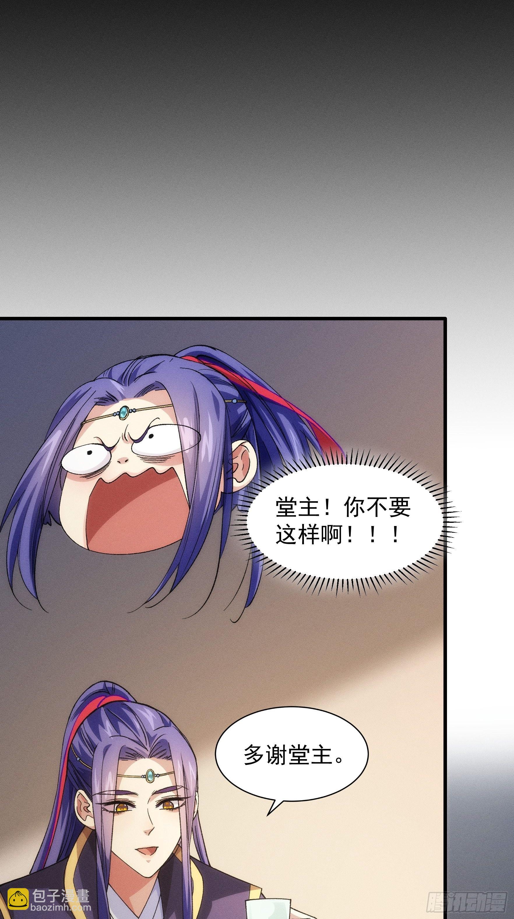 第31话 上梁不正下梁歪6
