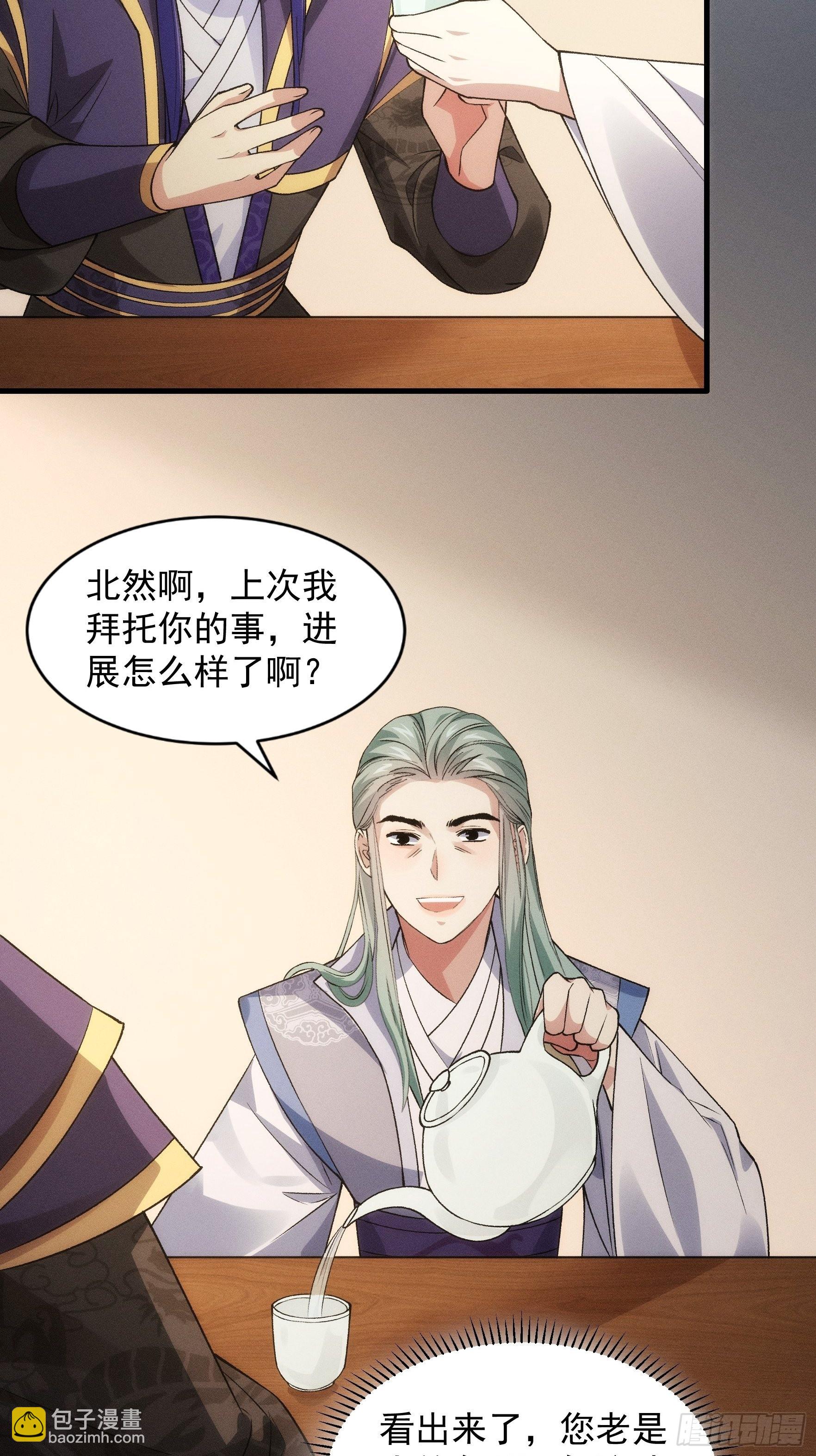 第31话 上梁不正下梁歪7