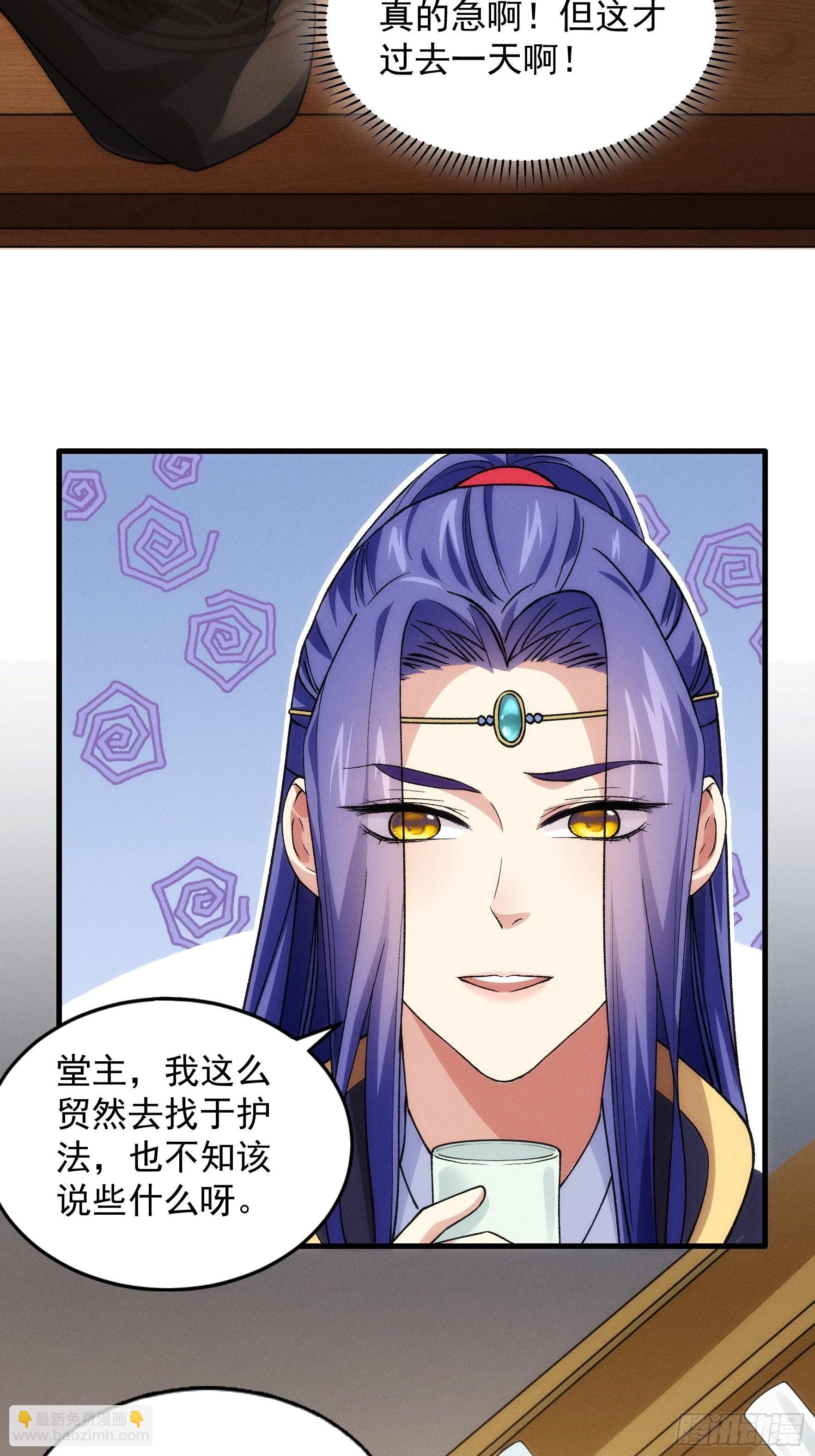 第31话 上梁不正下梁歪8