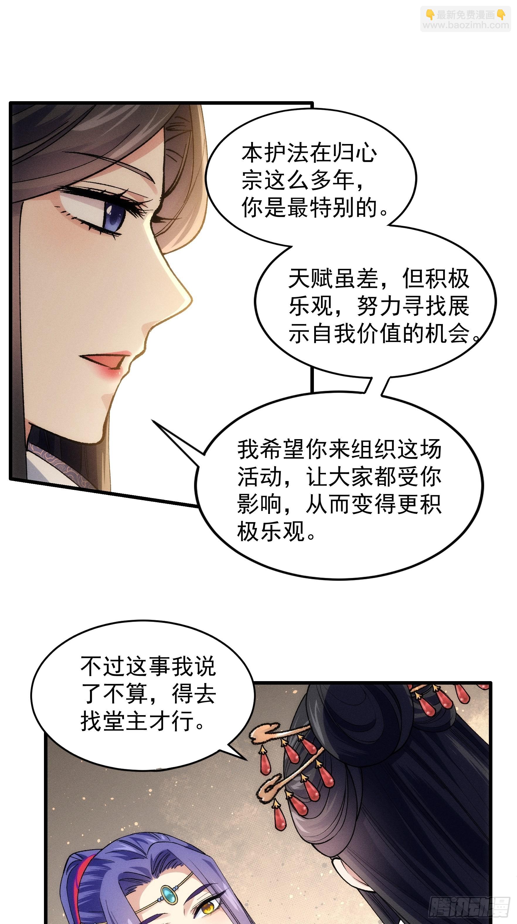 第32话 水镜堂主施凤兰10