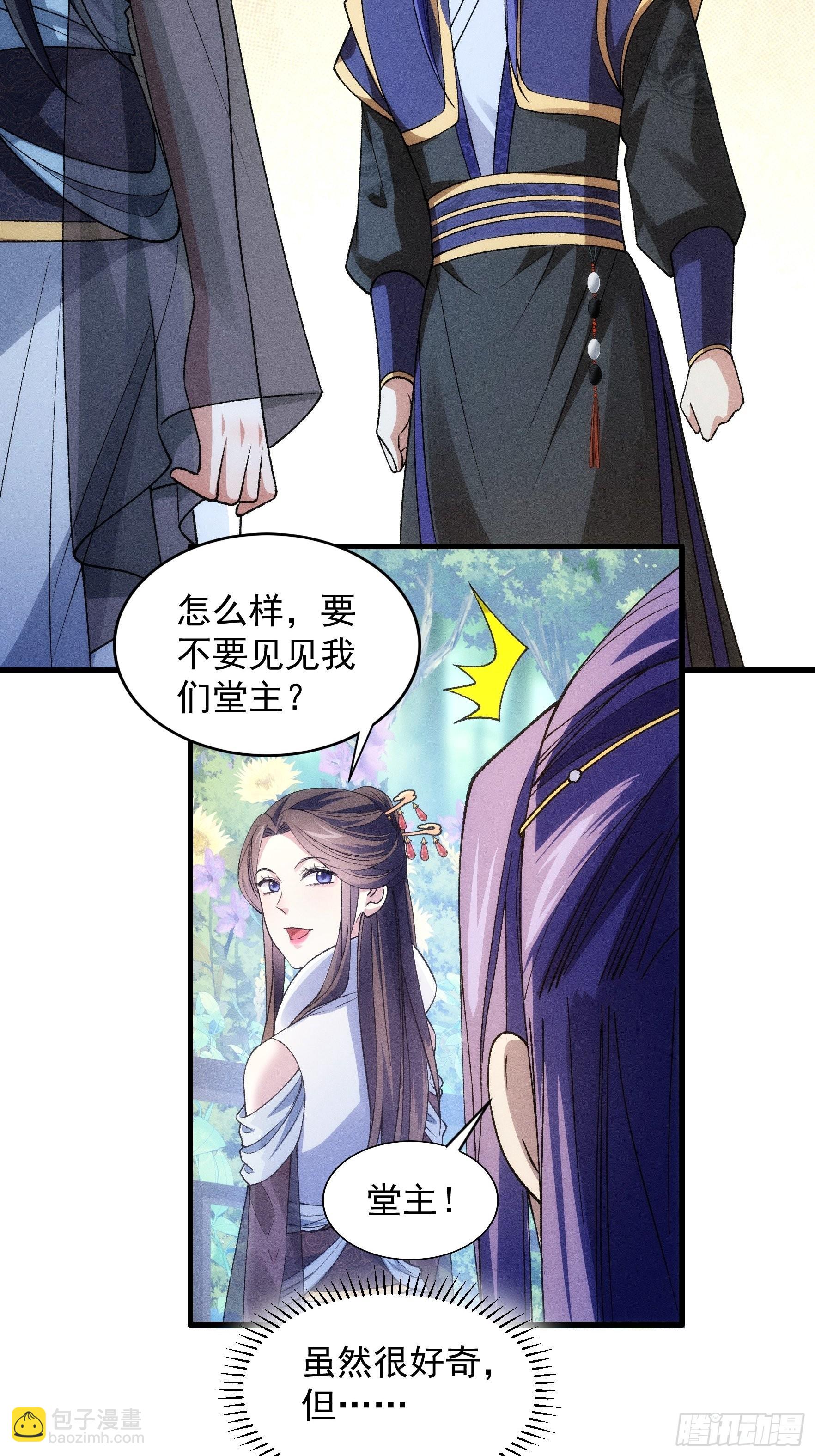 第32话 水镜堂主施凤兰13