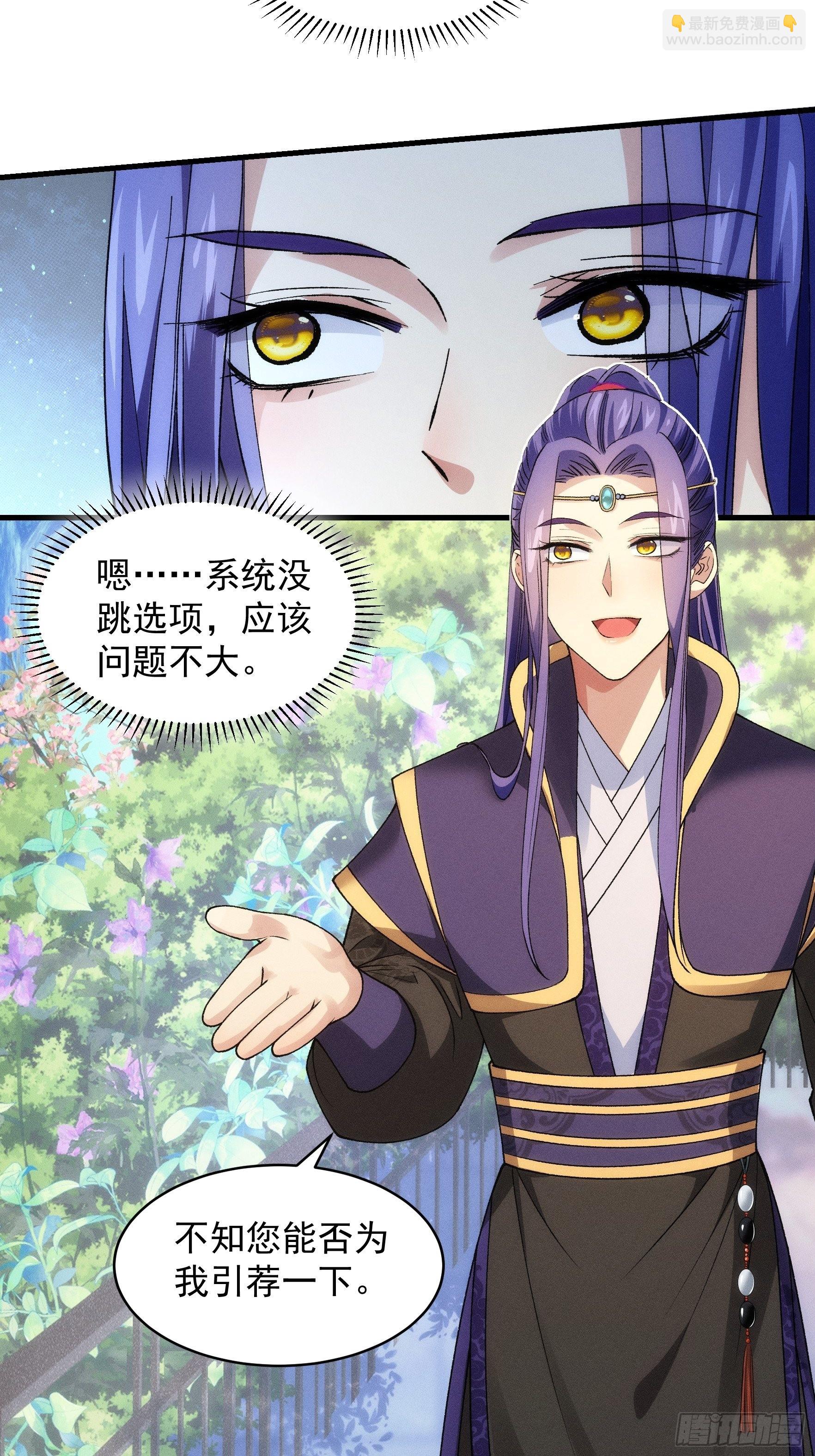 第32话 水镜堂主施凤兰14