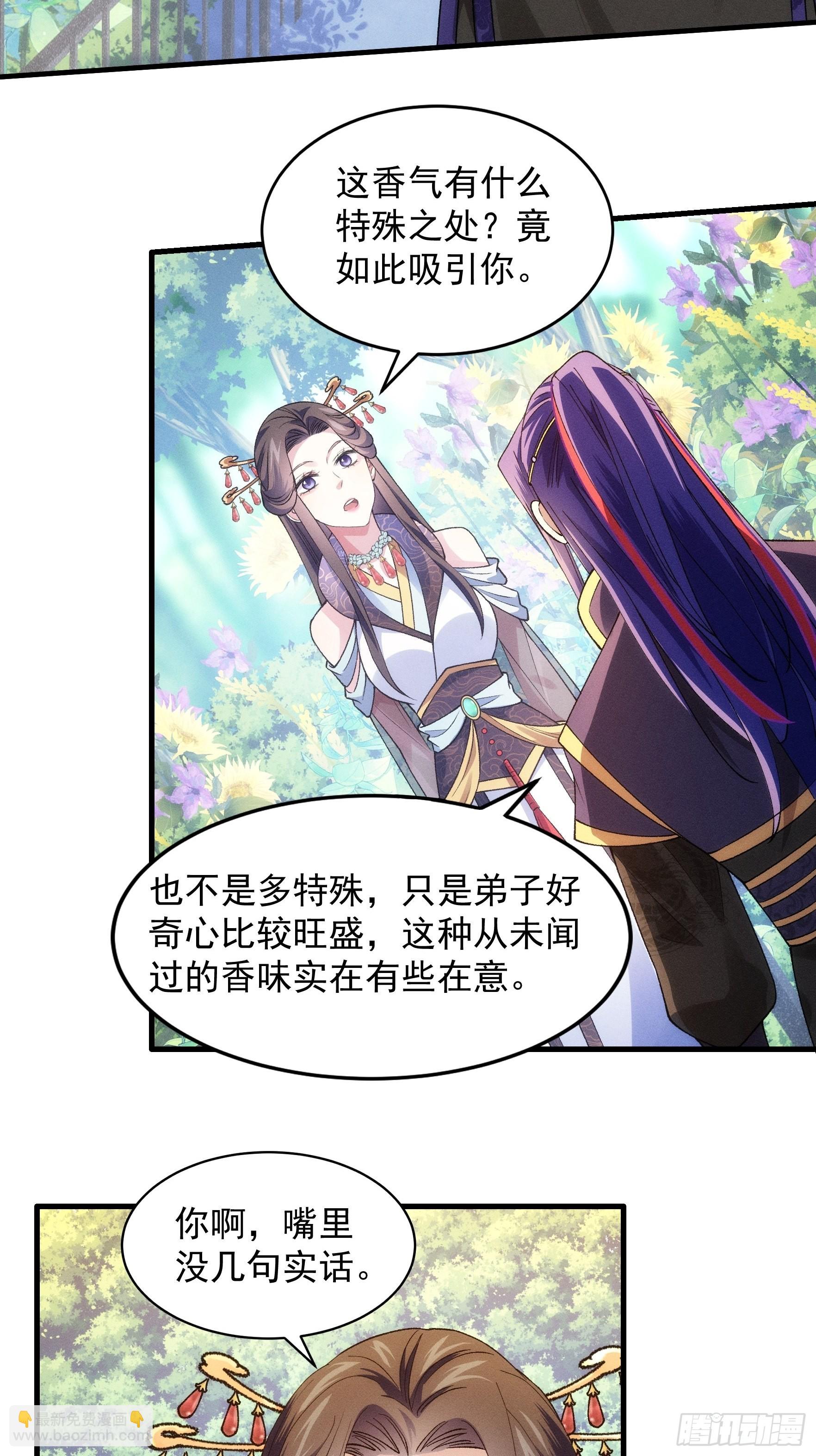 第32话 水镜堂主施凤兰15