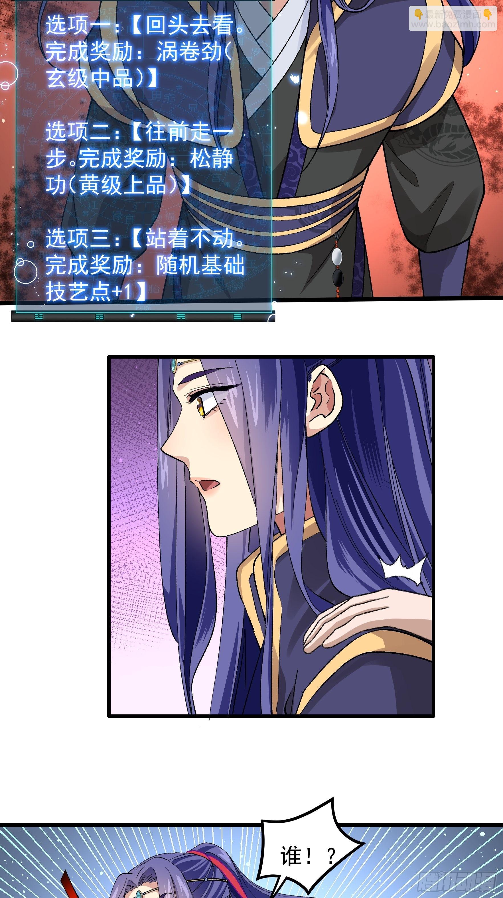 第32话 水镜堂主施凤兰20