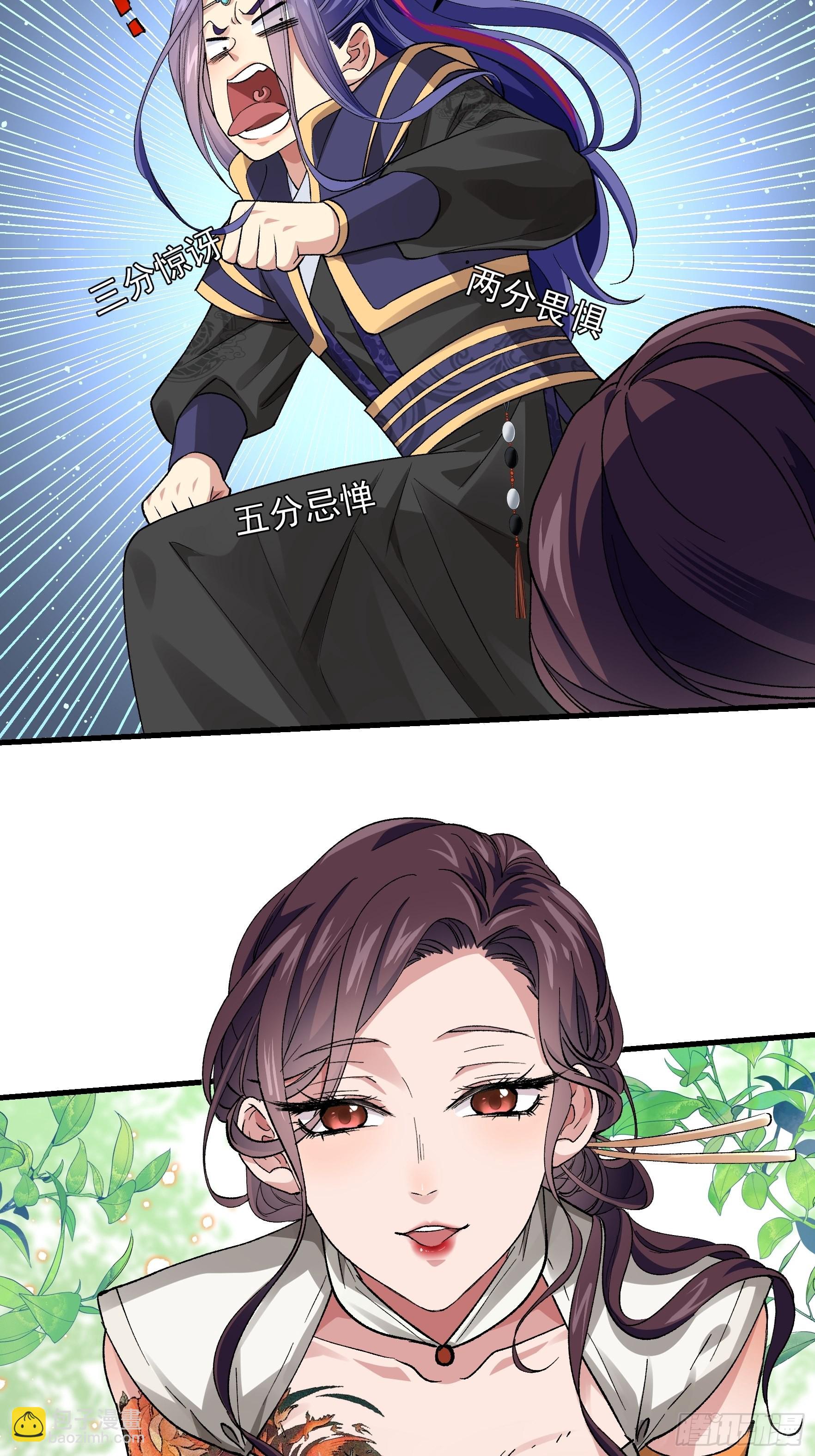 第32话 水镜堂主施凤兰21