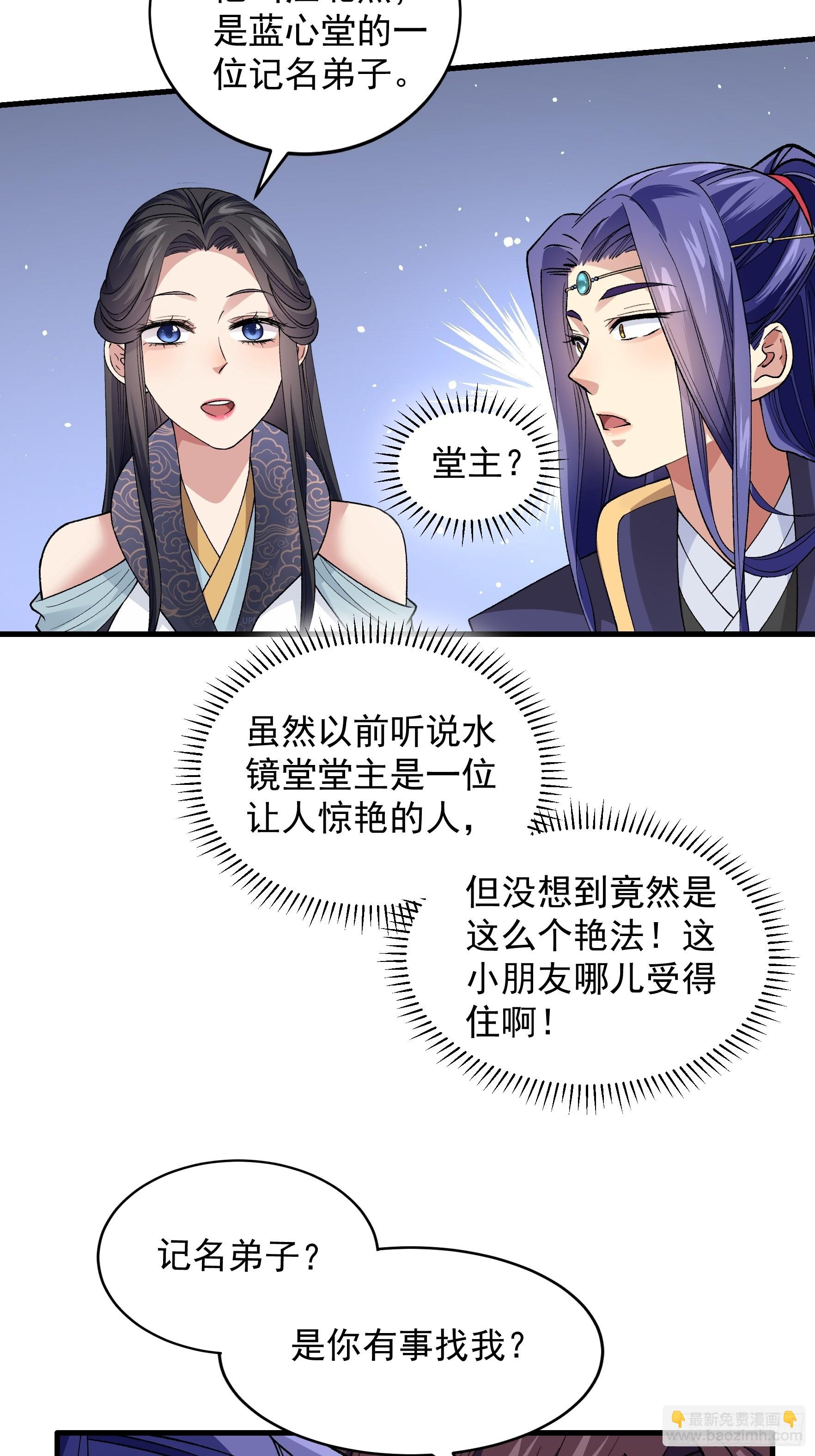 第32话 水镜堂主施凤兰23