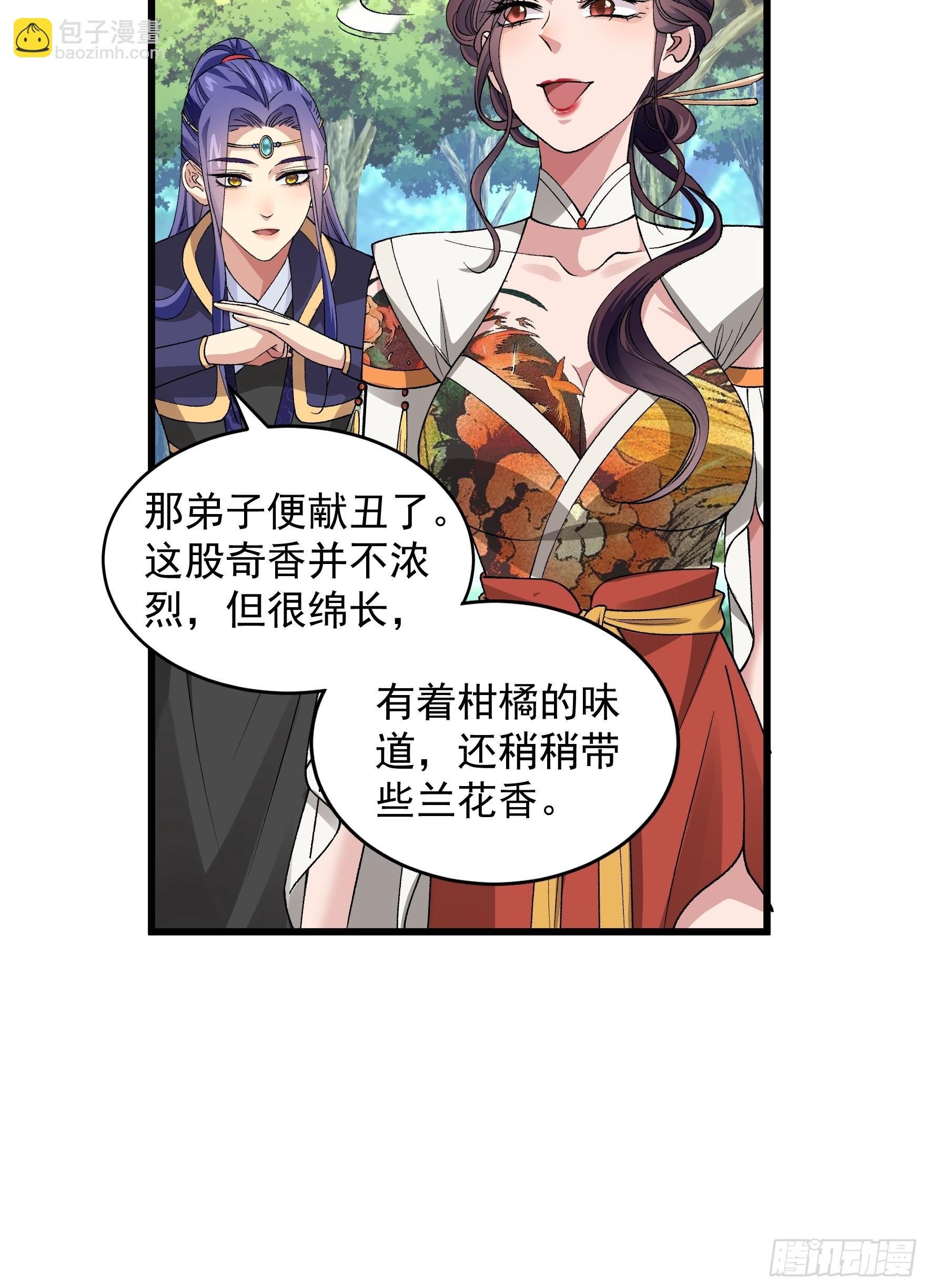 第32话 水镜堂主施凤兰25