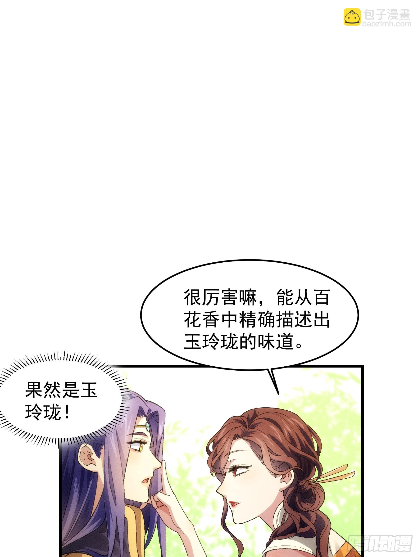 第32话 水镜堂主施凤兰26