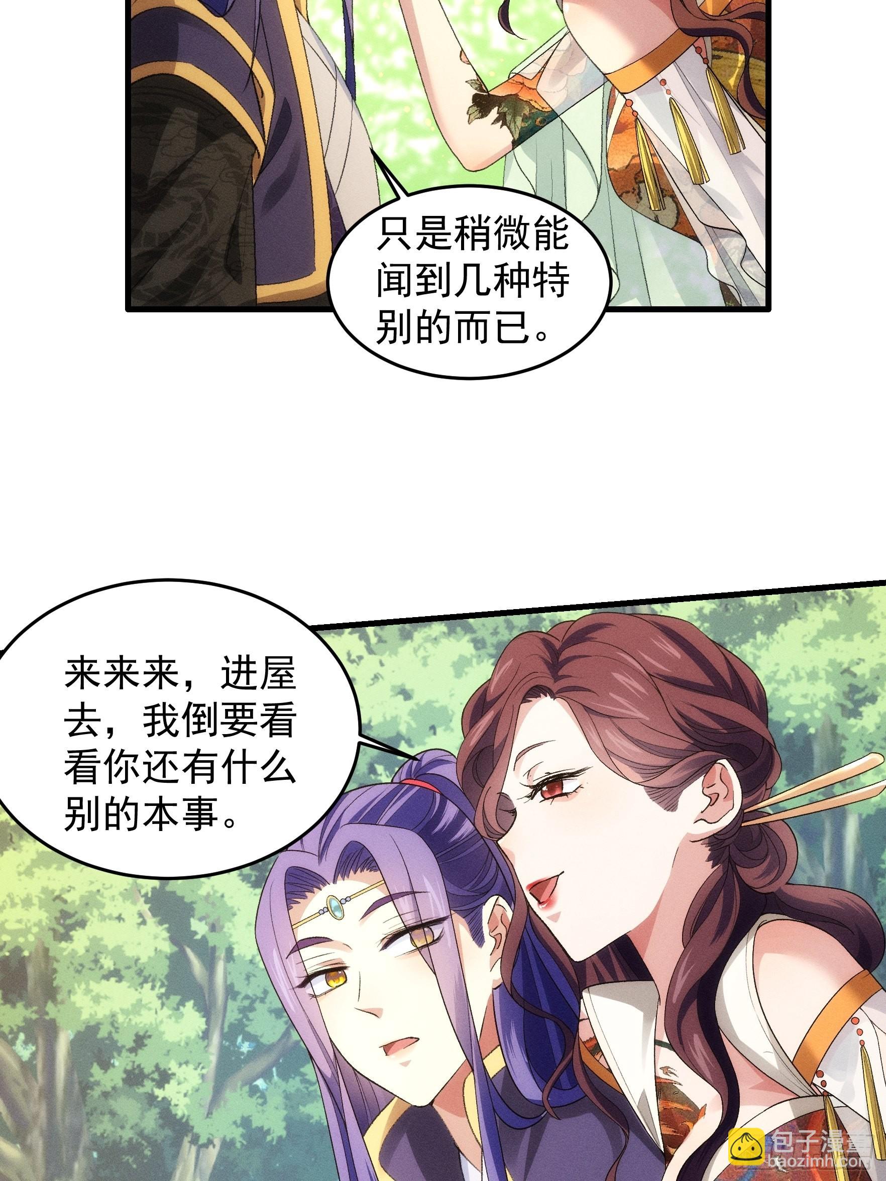 第32话 水镜堂主施凤兰27