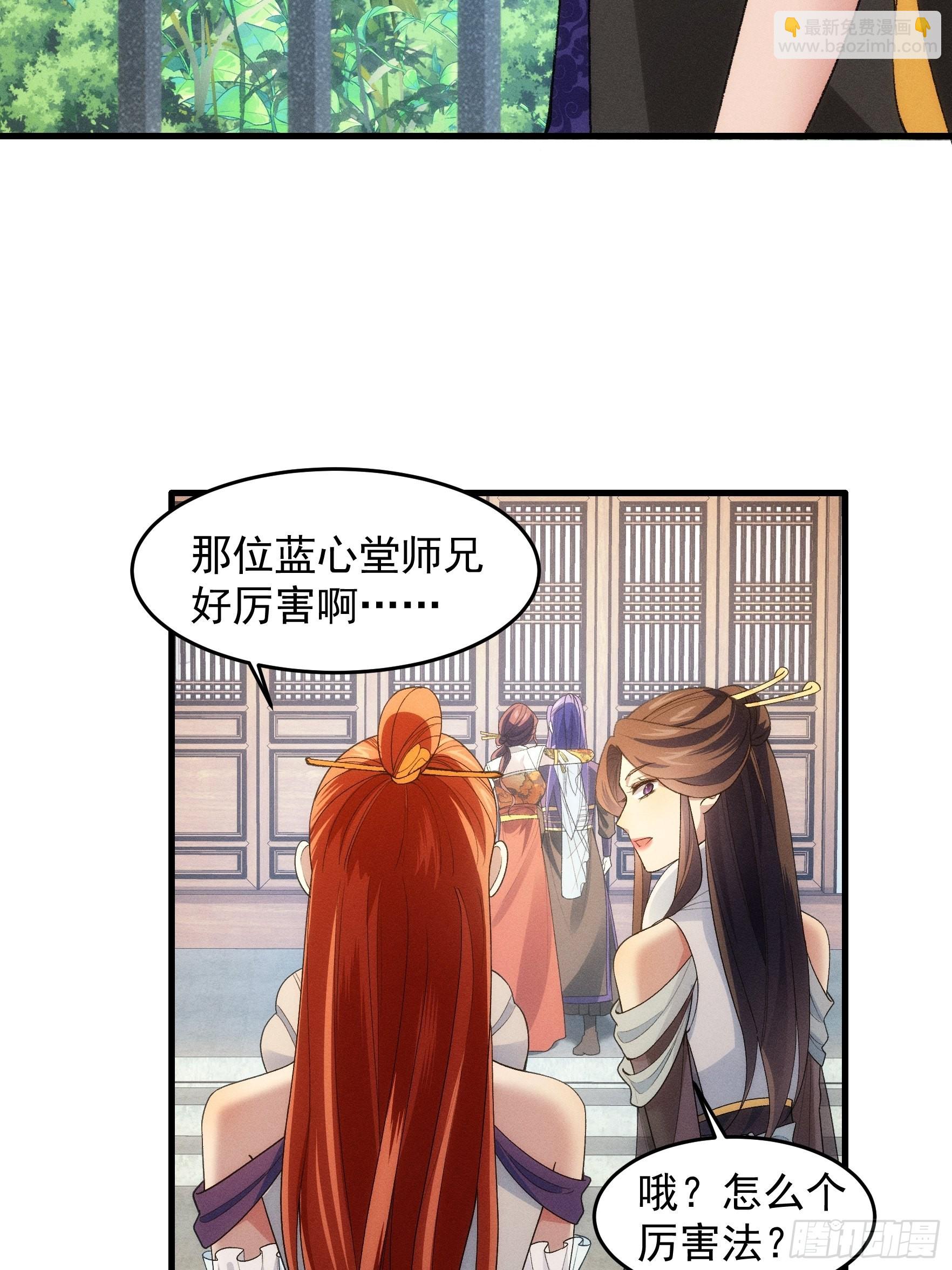 第32话 水镜堂主施凤兰29