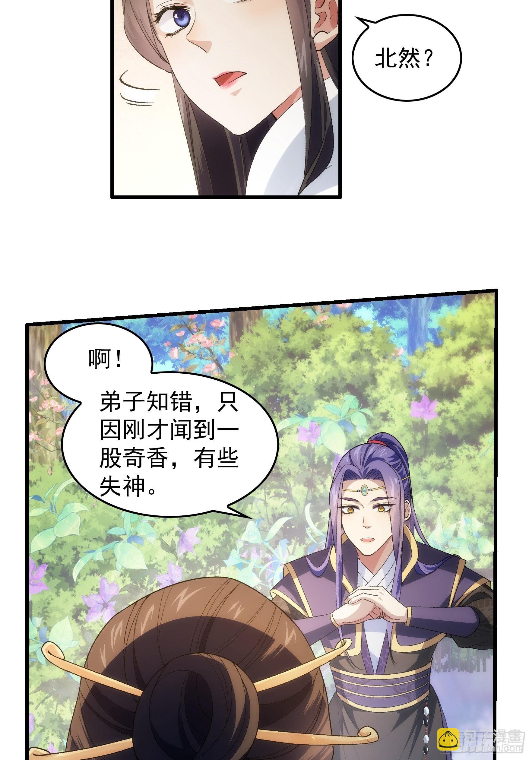 第32话 水镜堂主施凤兰3