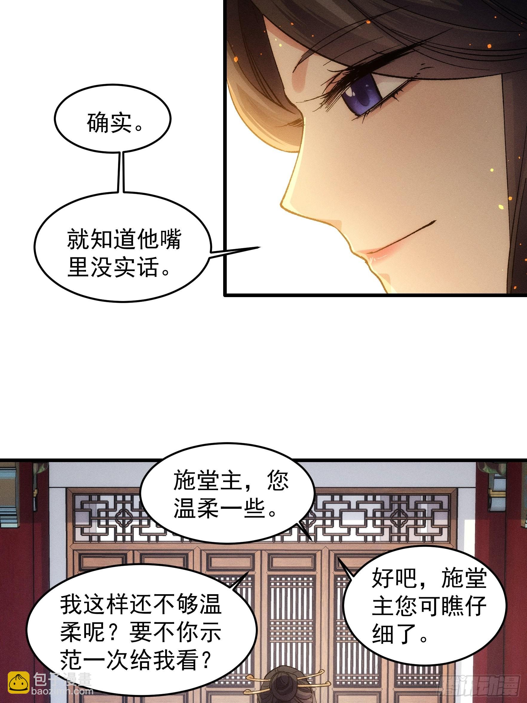 第32话 水镜堂主施凤兰31
