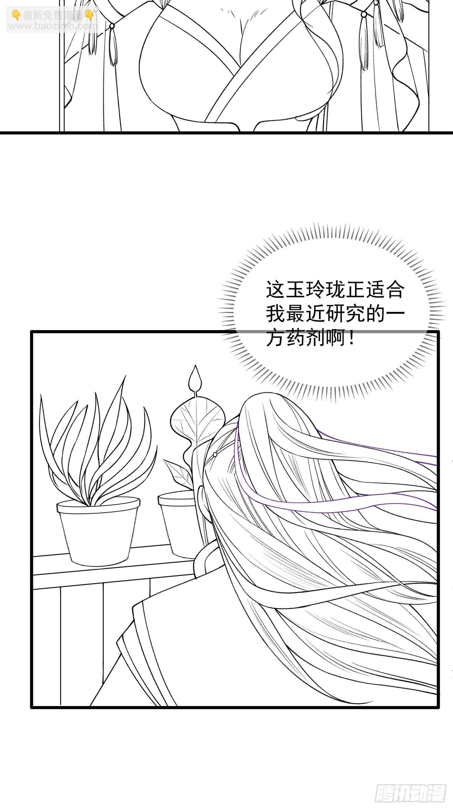 第32话 水镜堂主施凤兰35