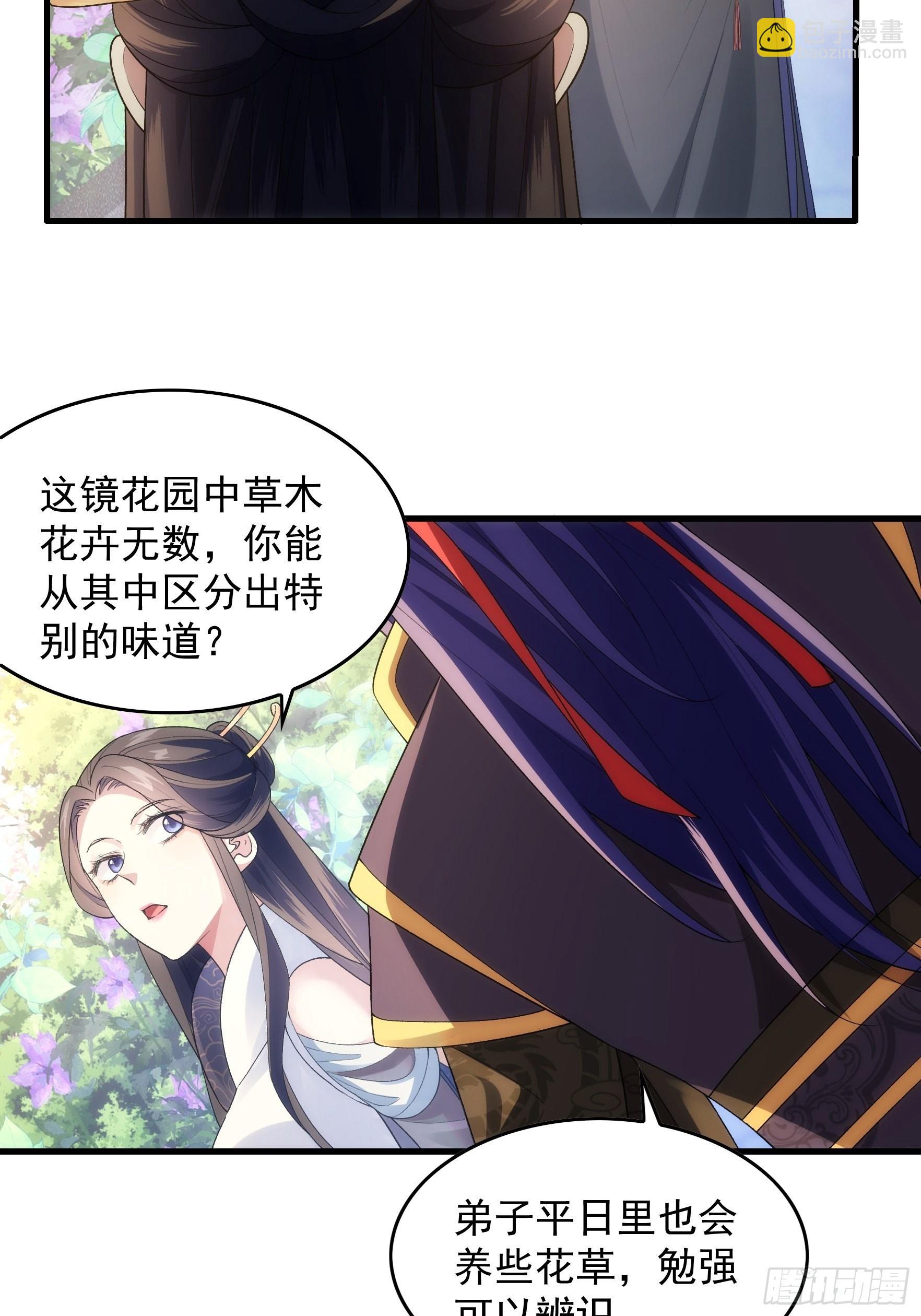 第32话 水镜堂主施凤兰4