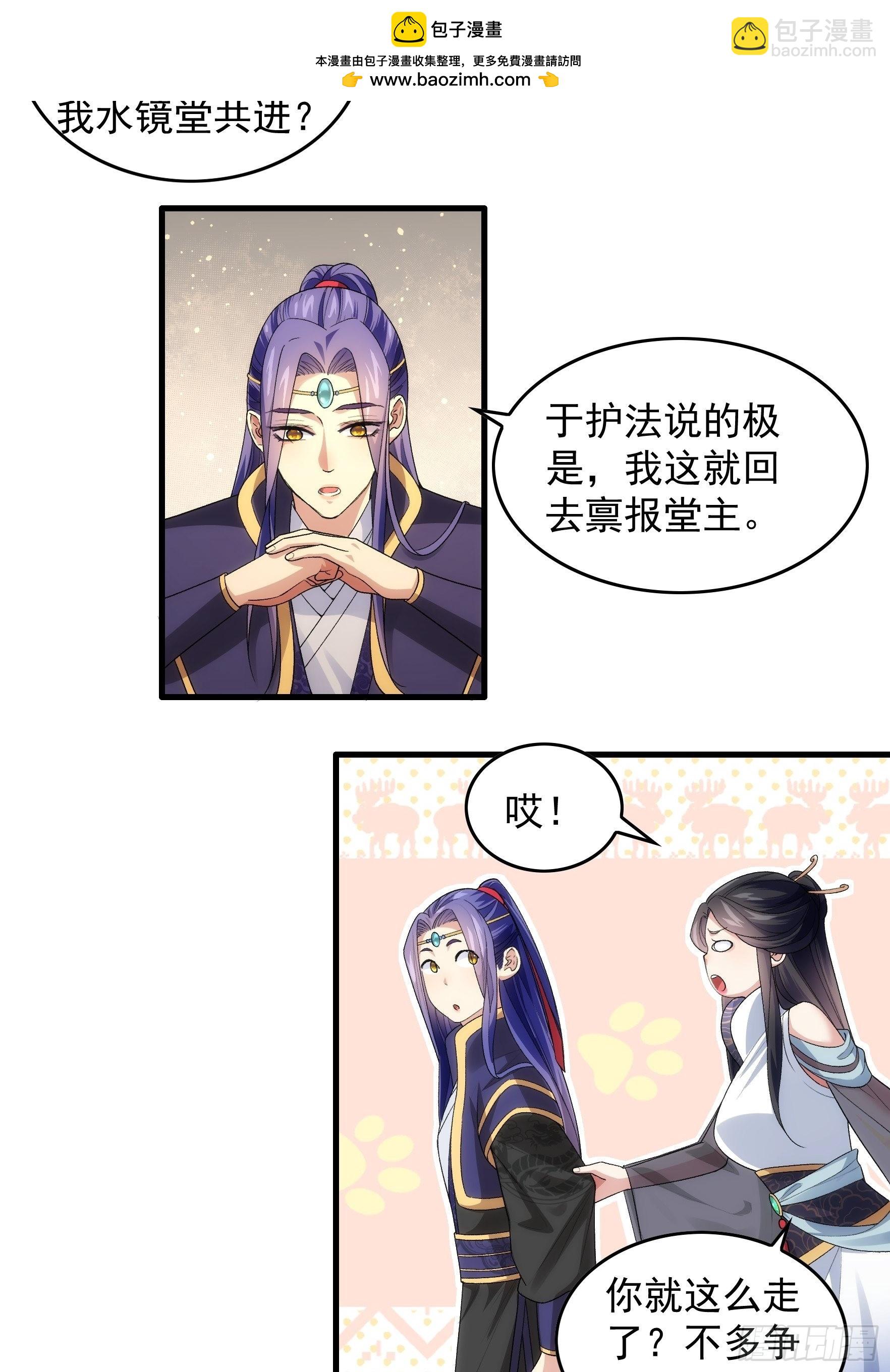 第32话 水镜堂主施凤兰7