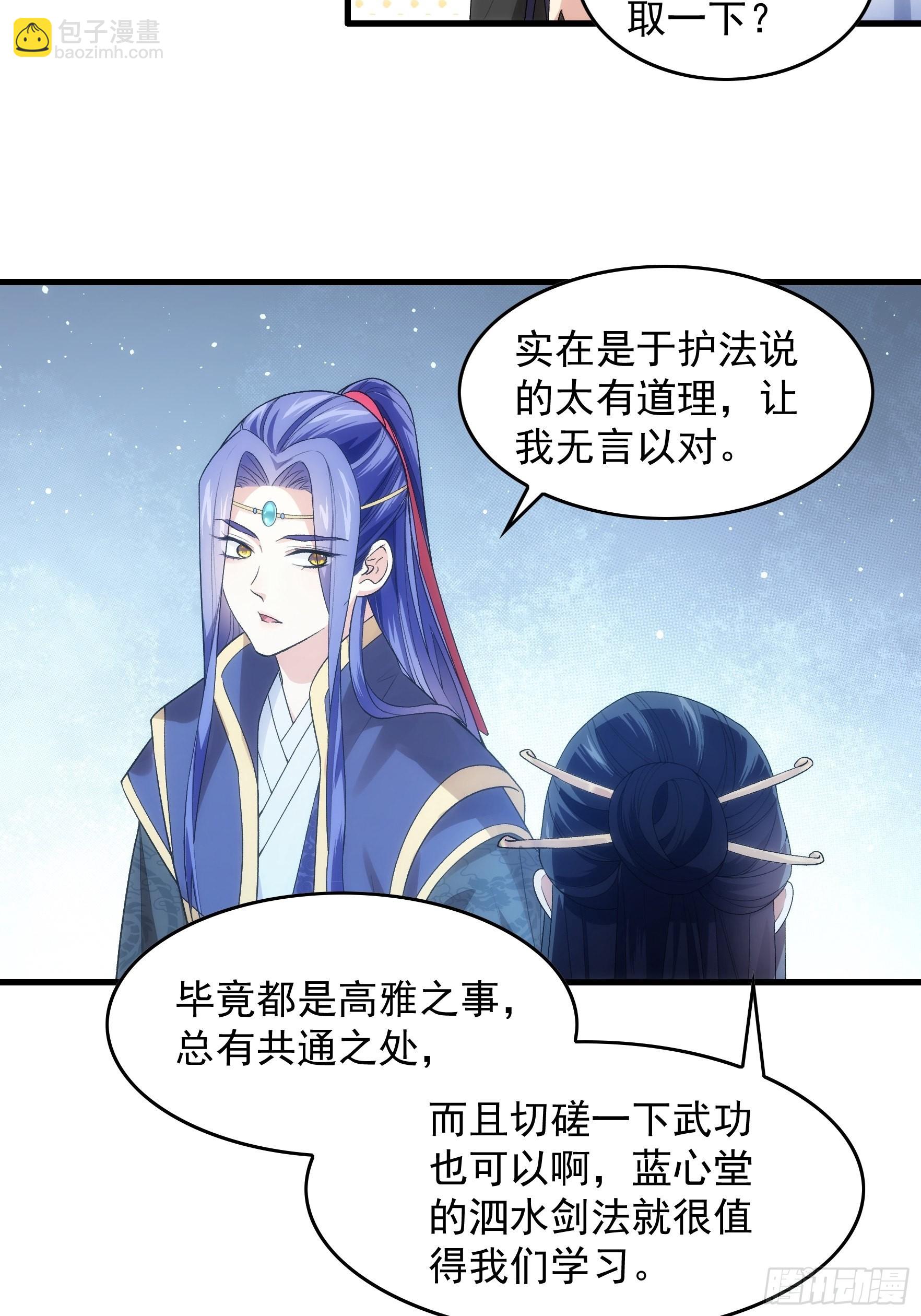 第32话 水镜堂主施凤兰8