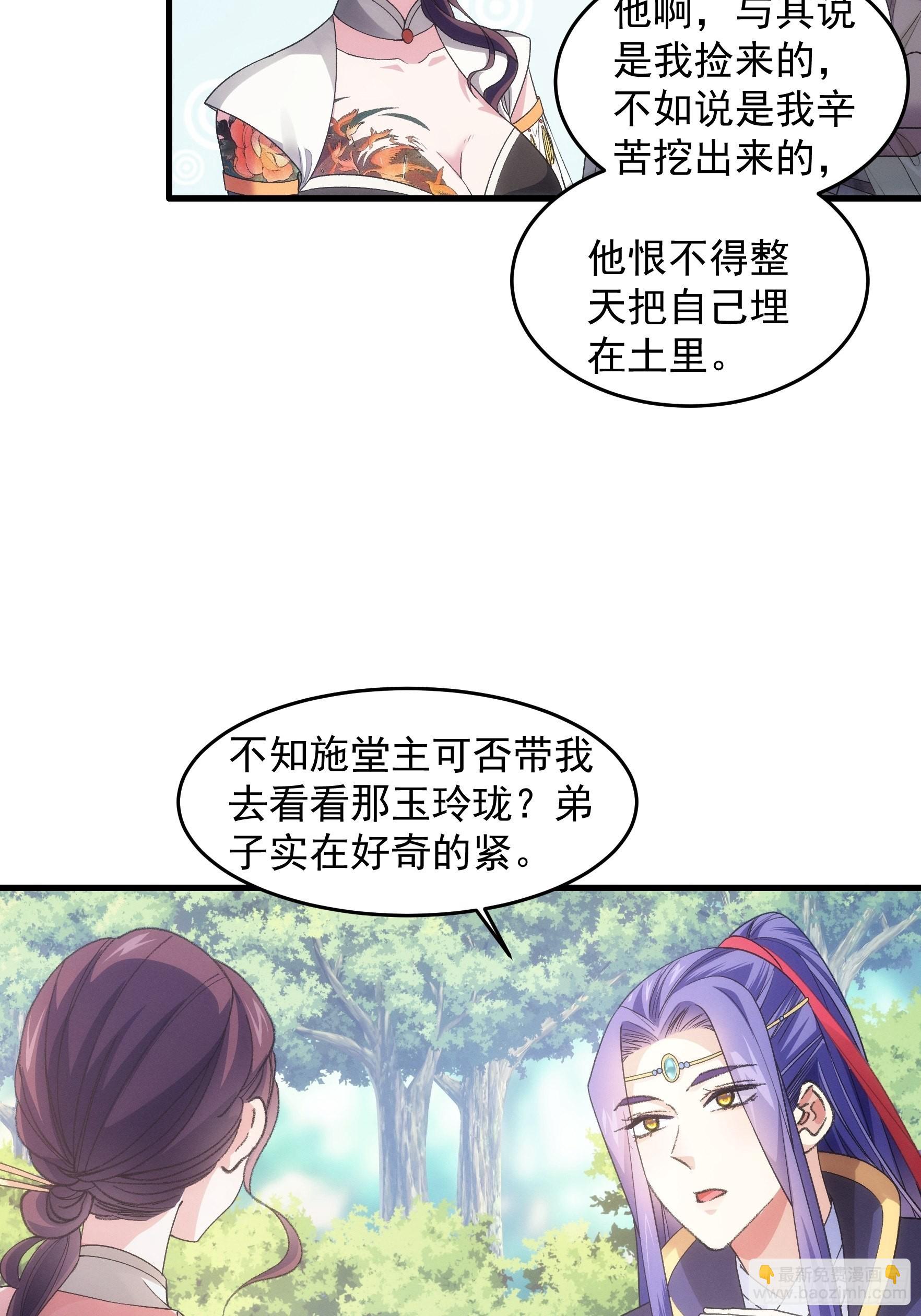 第33话 玉玲珑10
