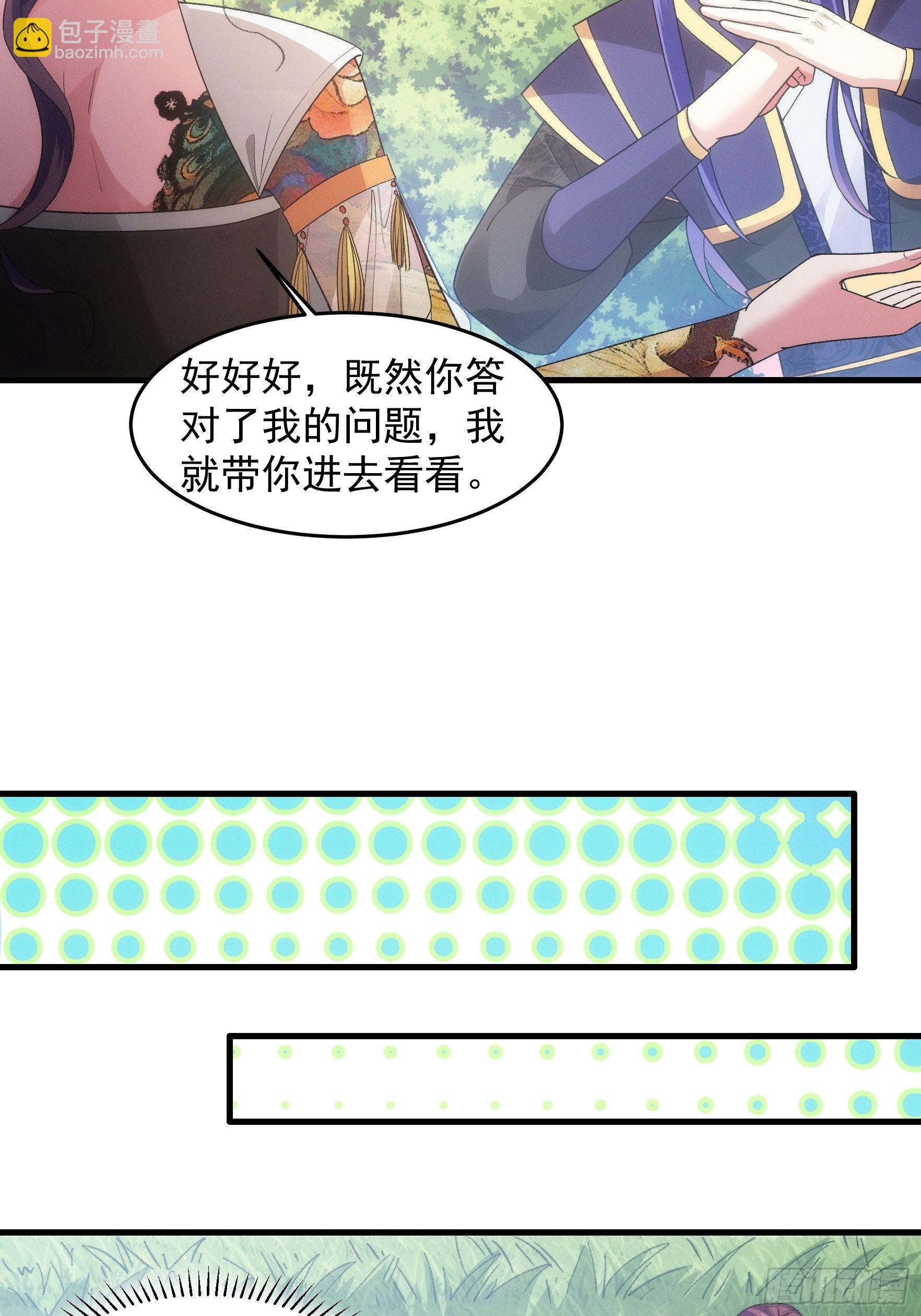 第33话 玉玲珑11