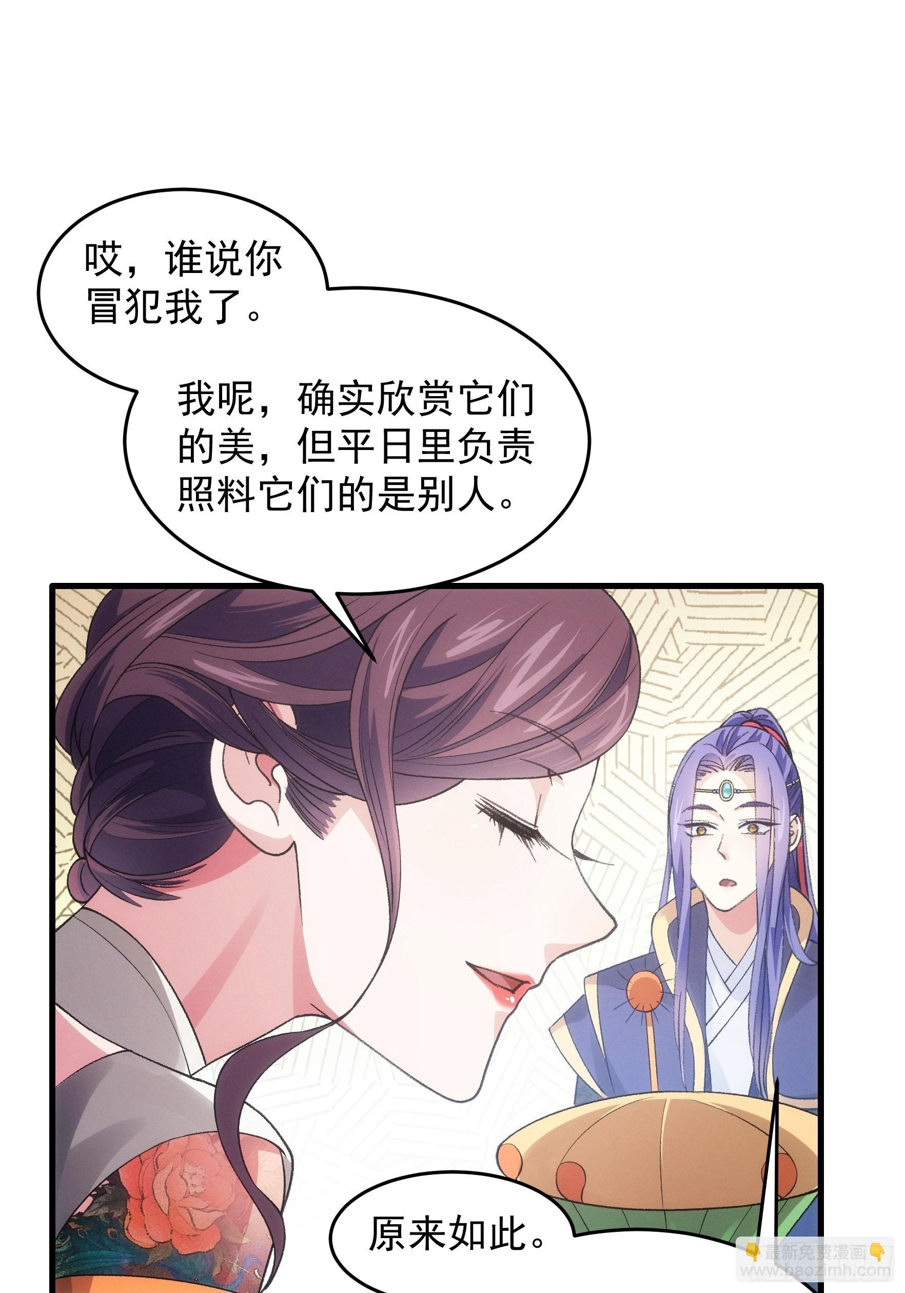 第33话 玉玲珑15