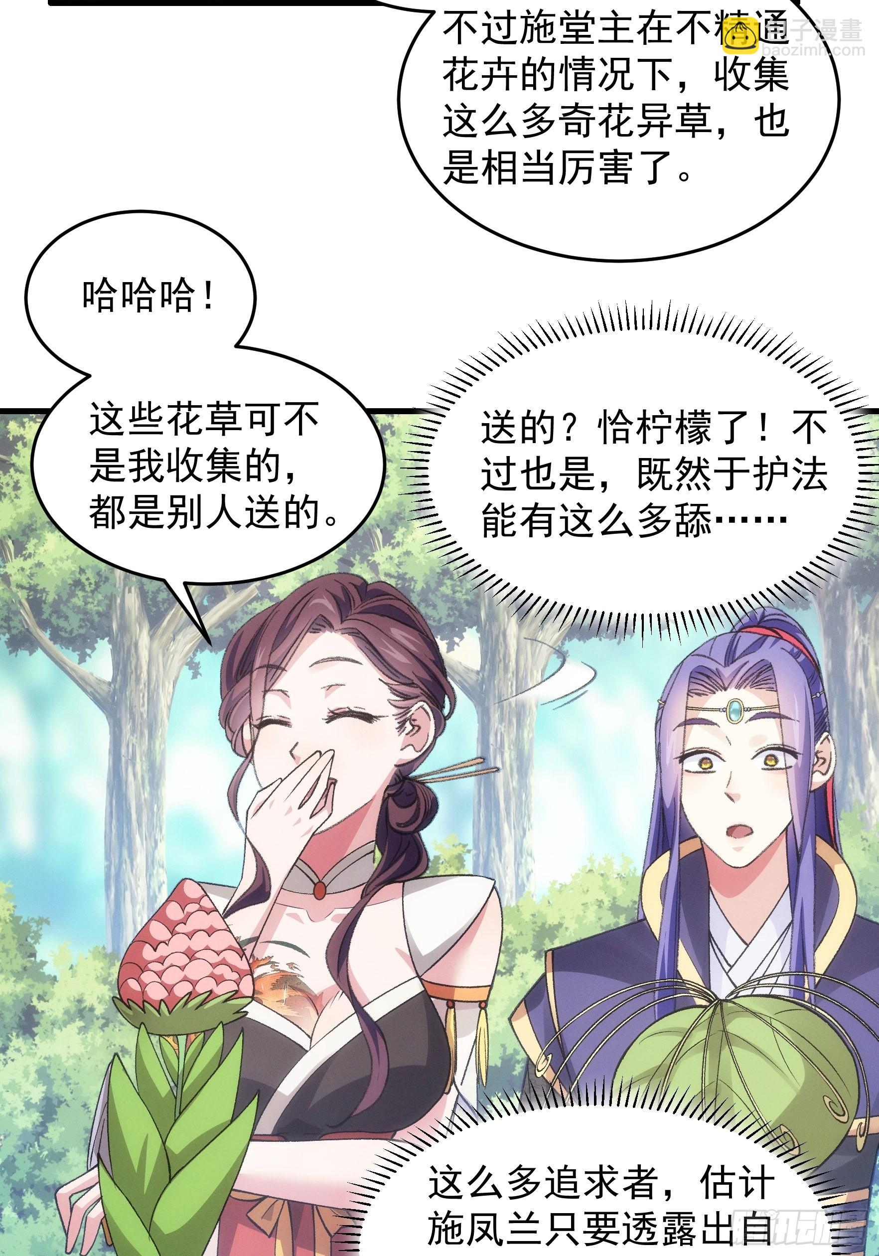 第33话 玉玲珑16
