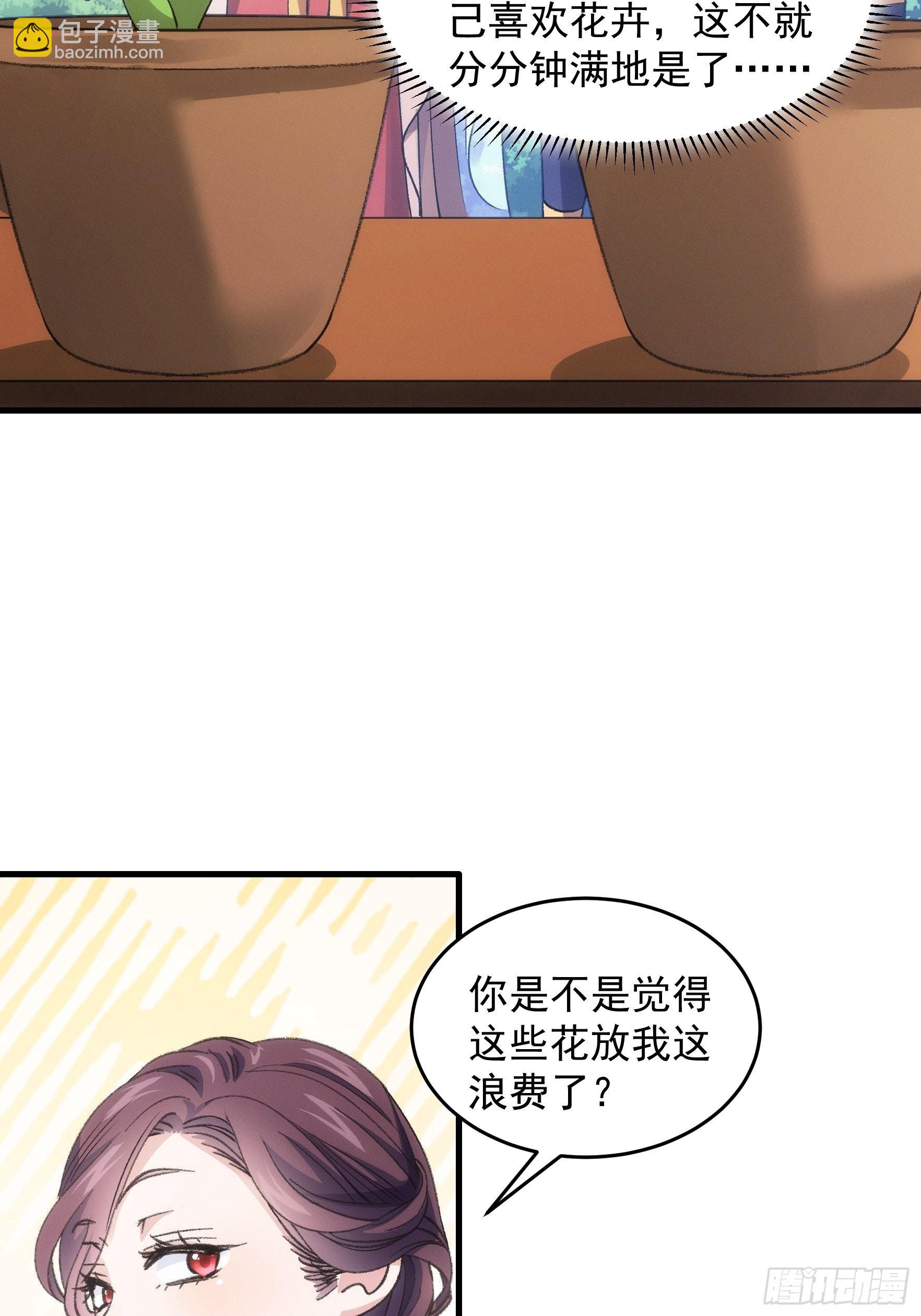 第33话 玉玲珑17