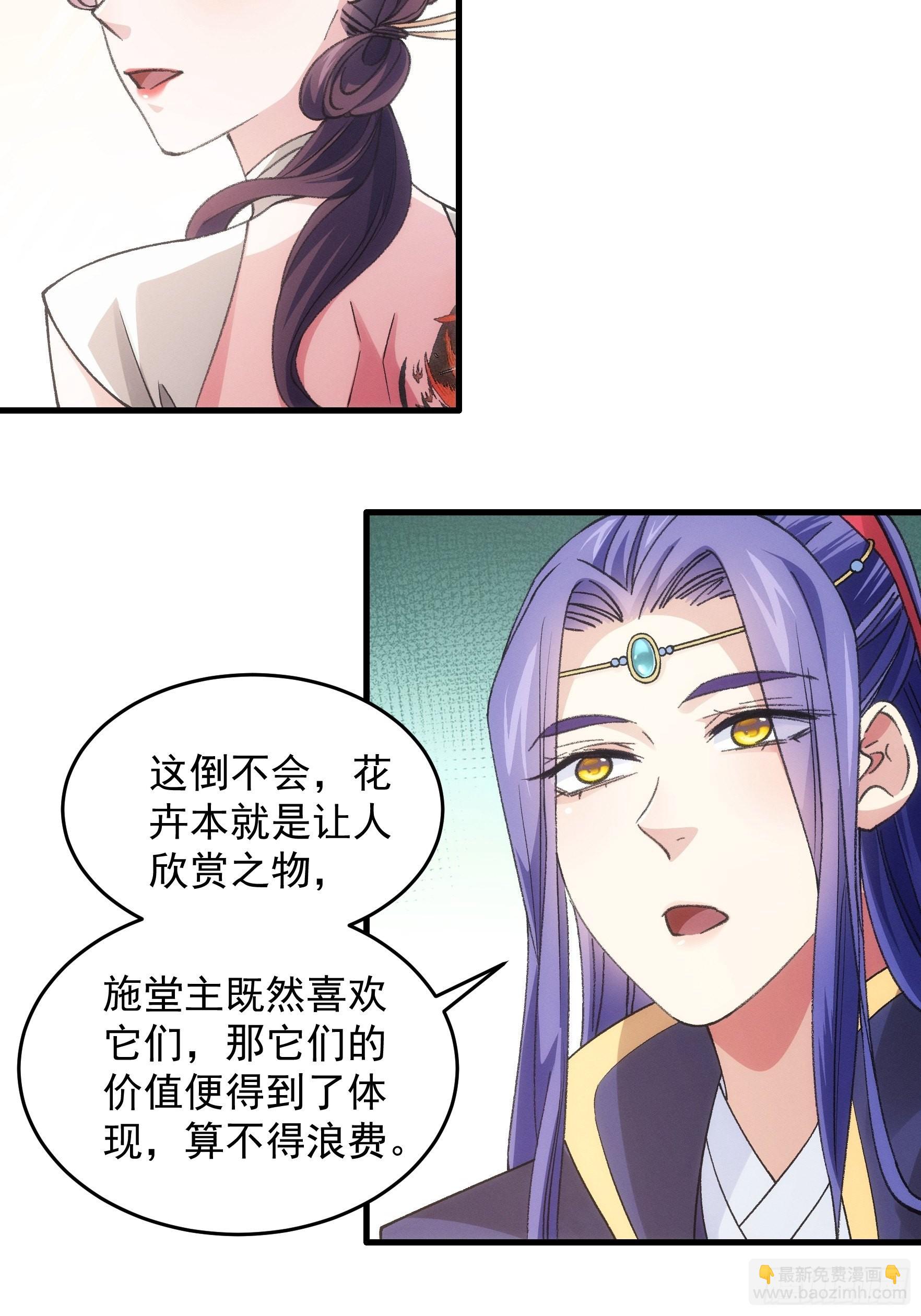 第33话 玉玲珑18