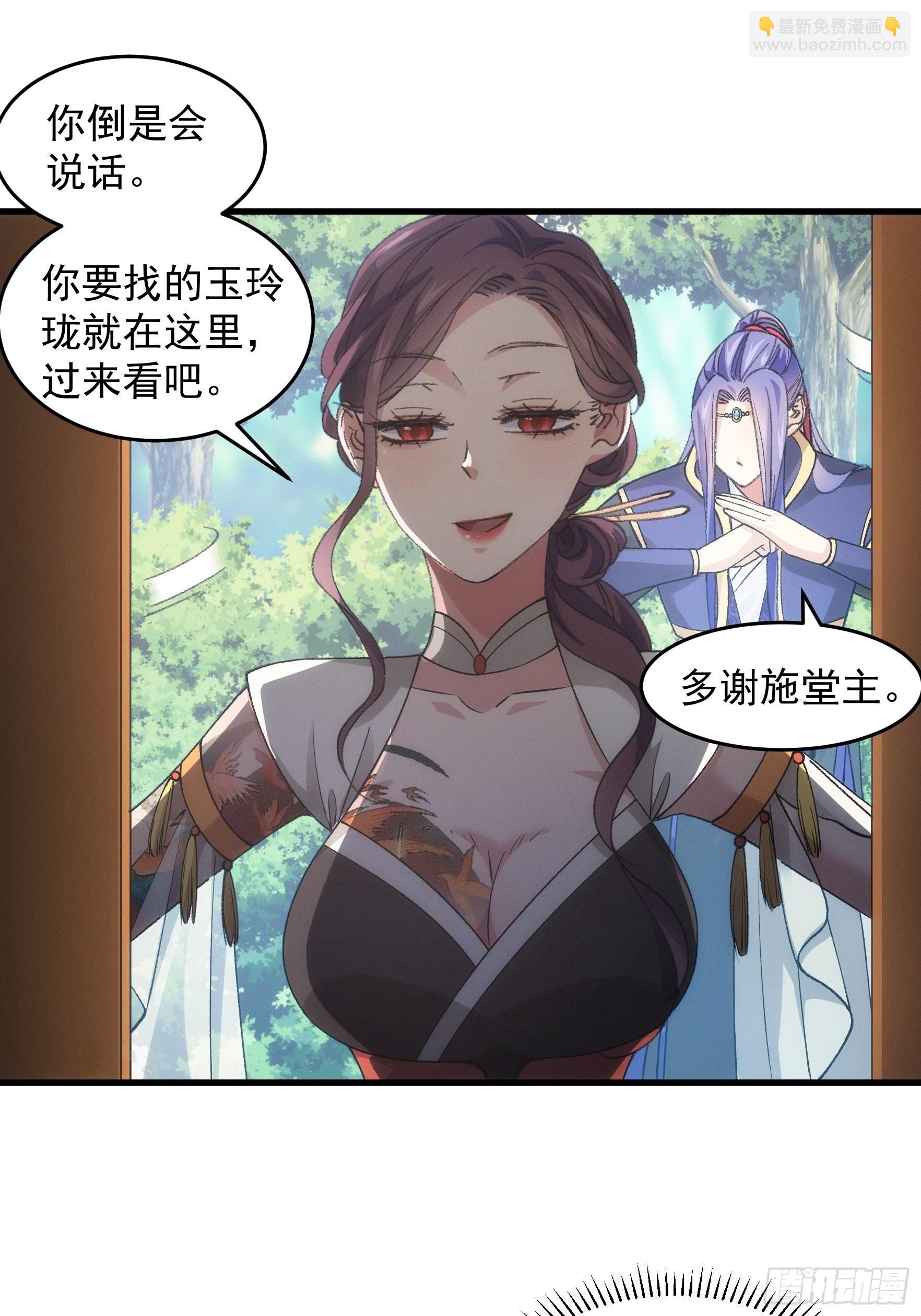 第33话 玉玲珑19
