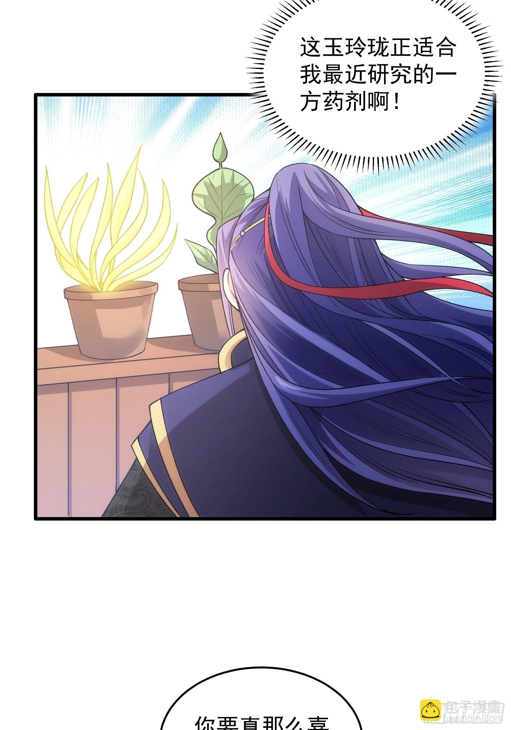第33话 玉玲珑20