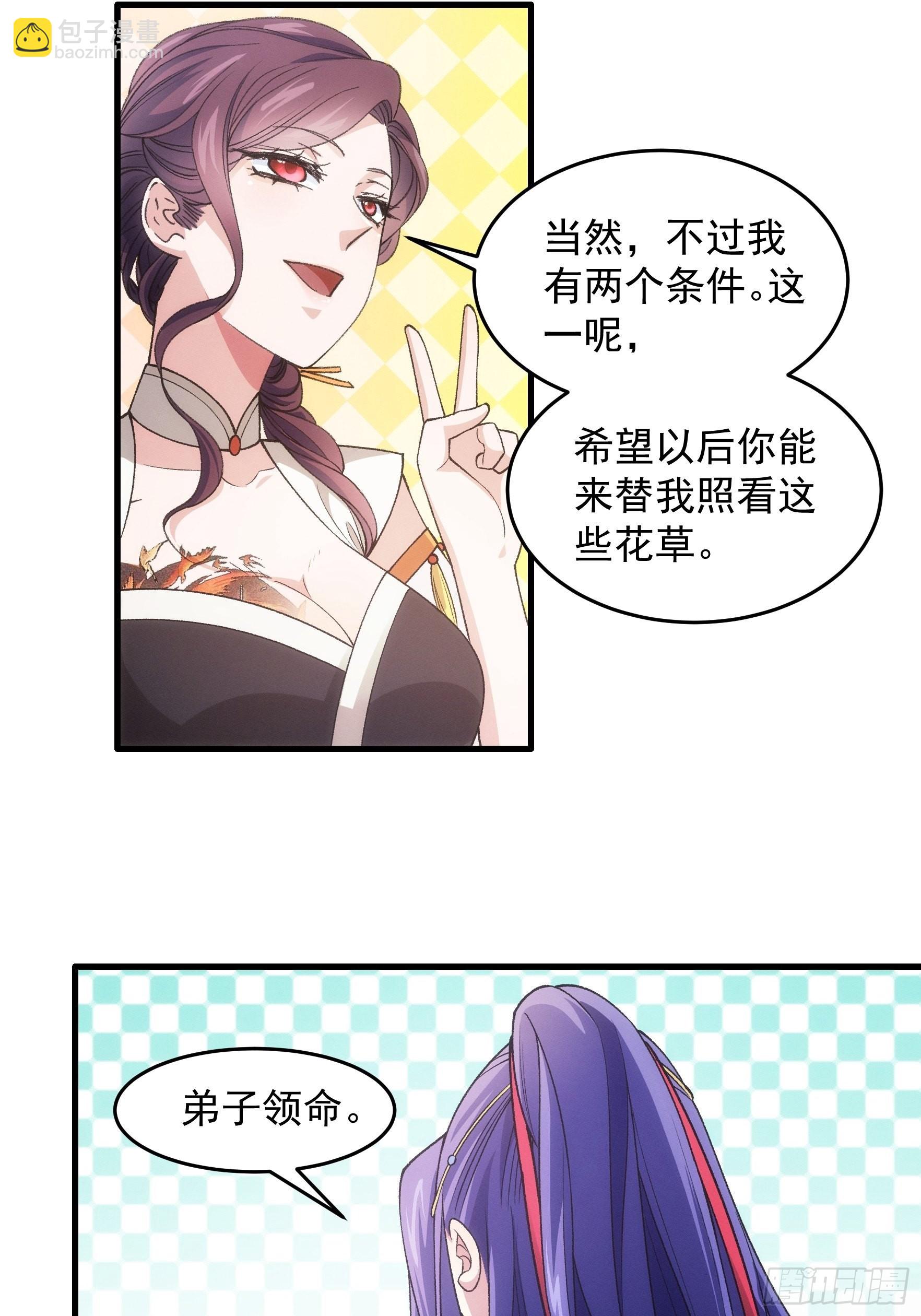 第33话 玉玲珑22