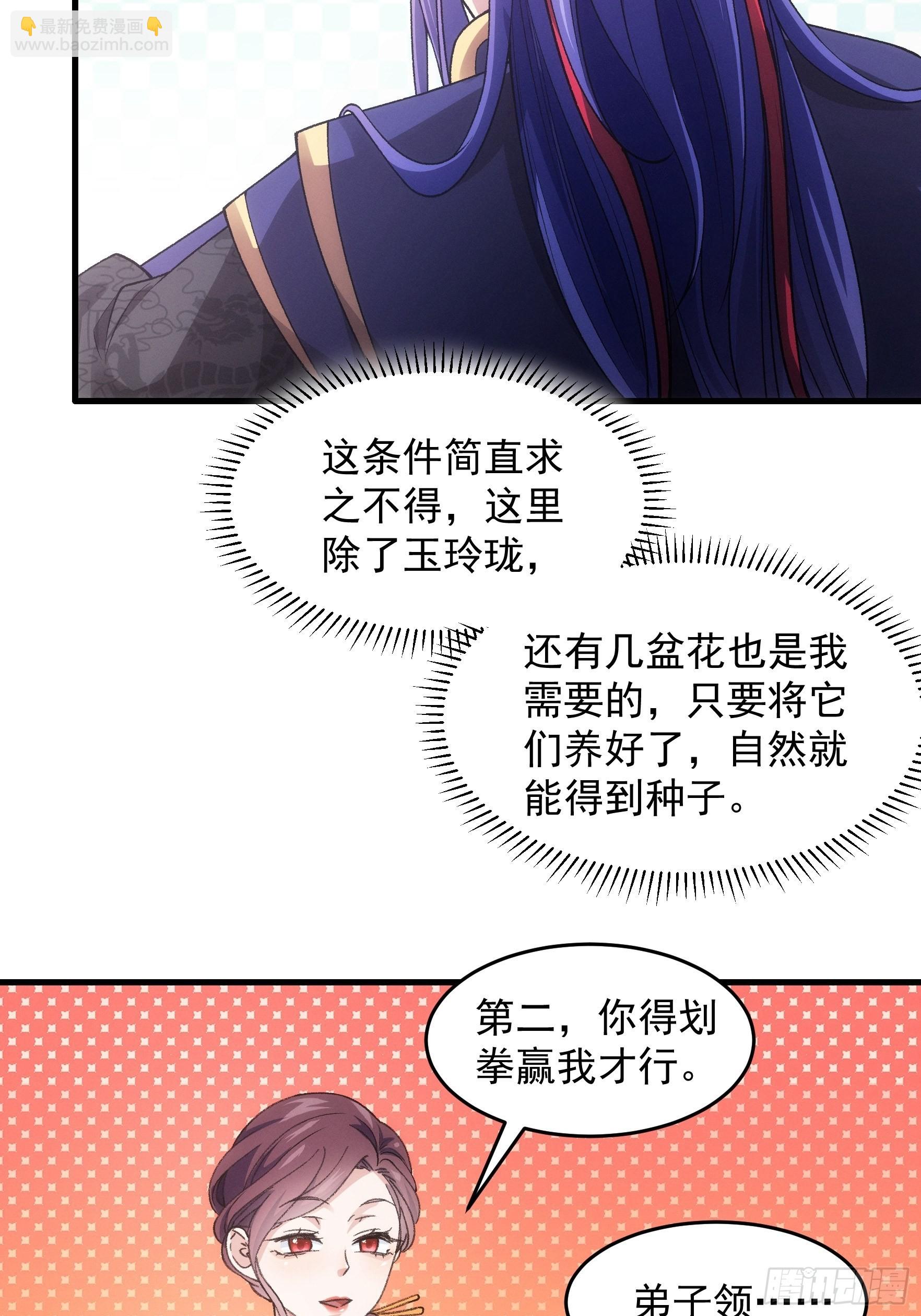 第33话 玉玲珑23