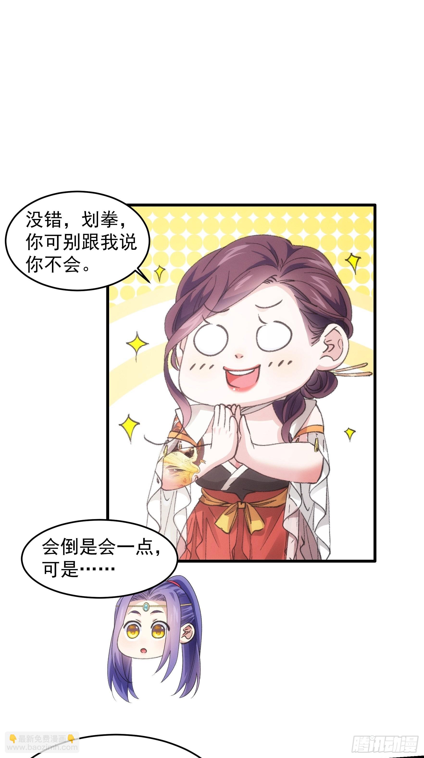 第33话 玉玲珑25