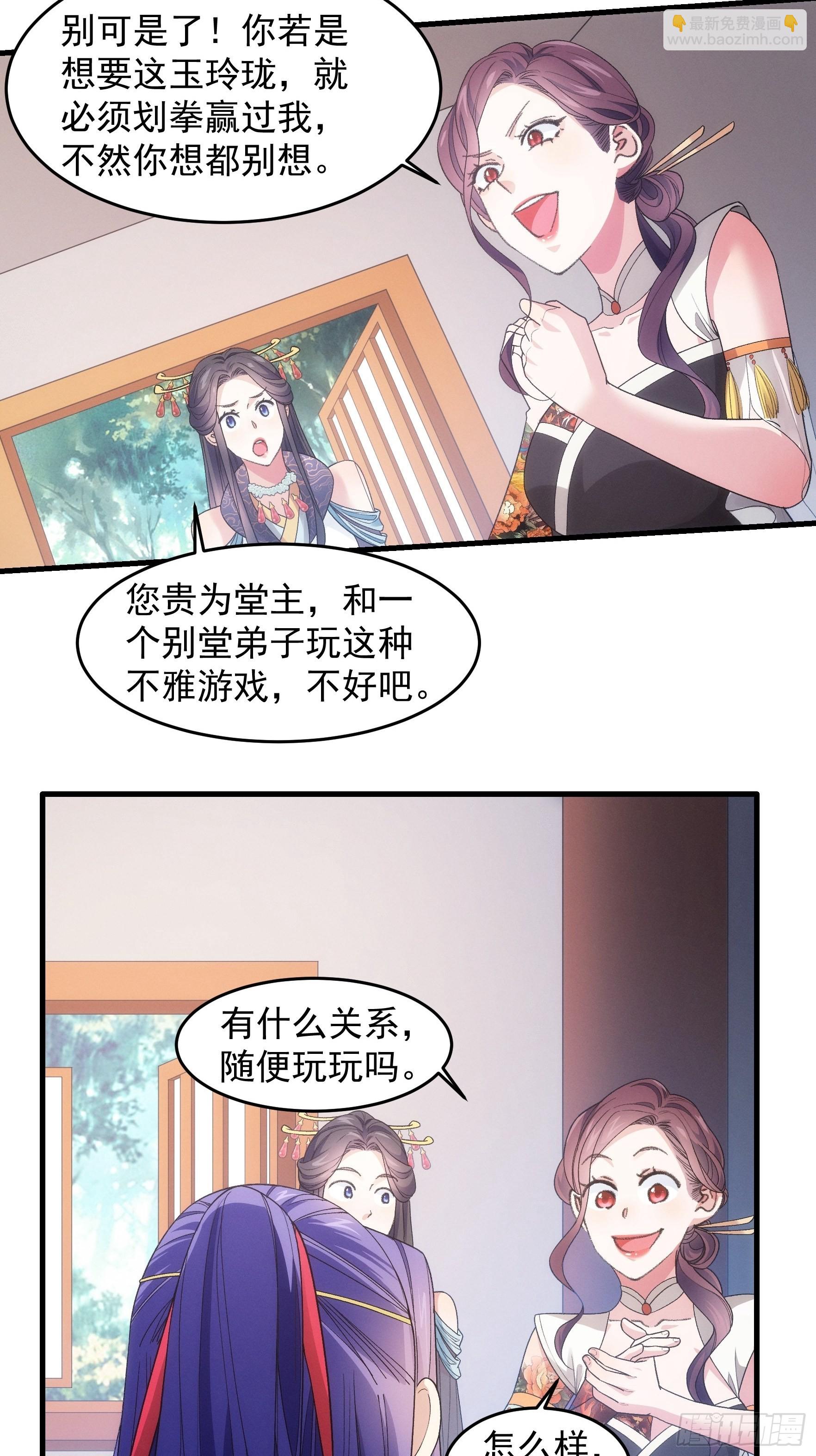 第33话 玉玲珑26