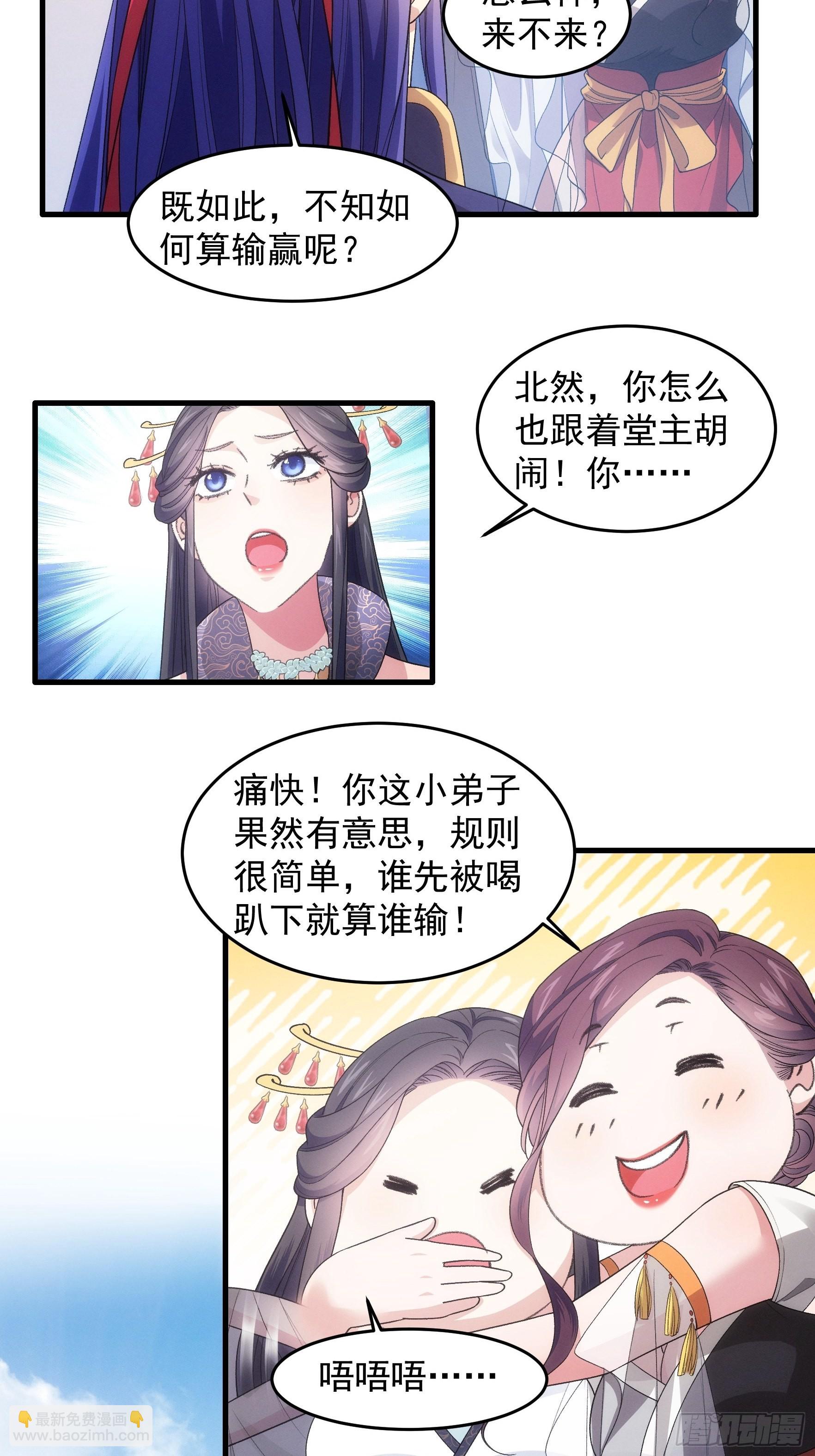 第33话 玉玲珑27
