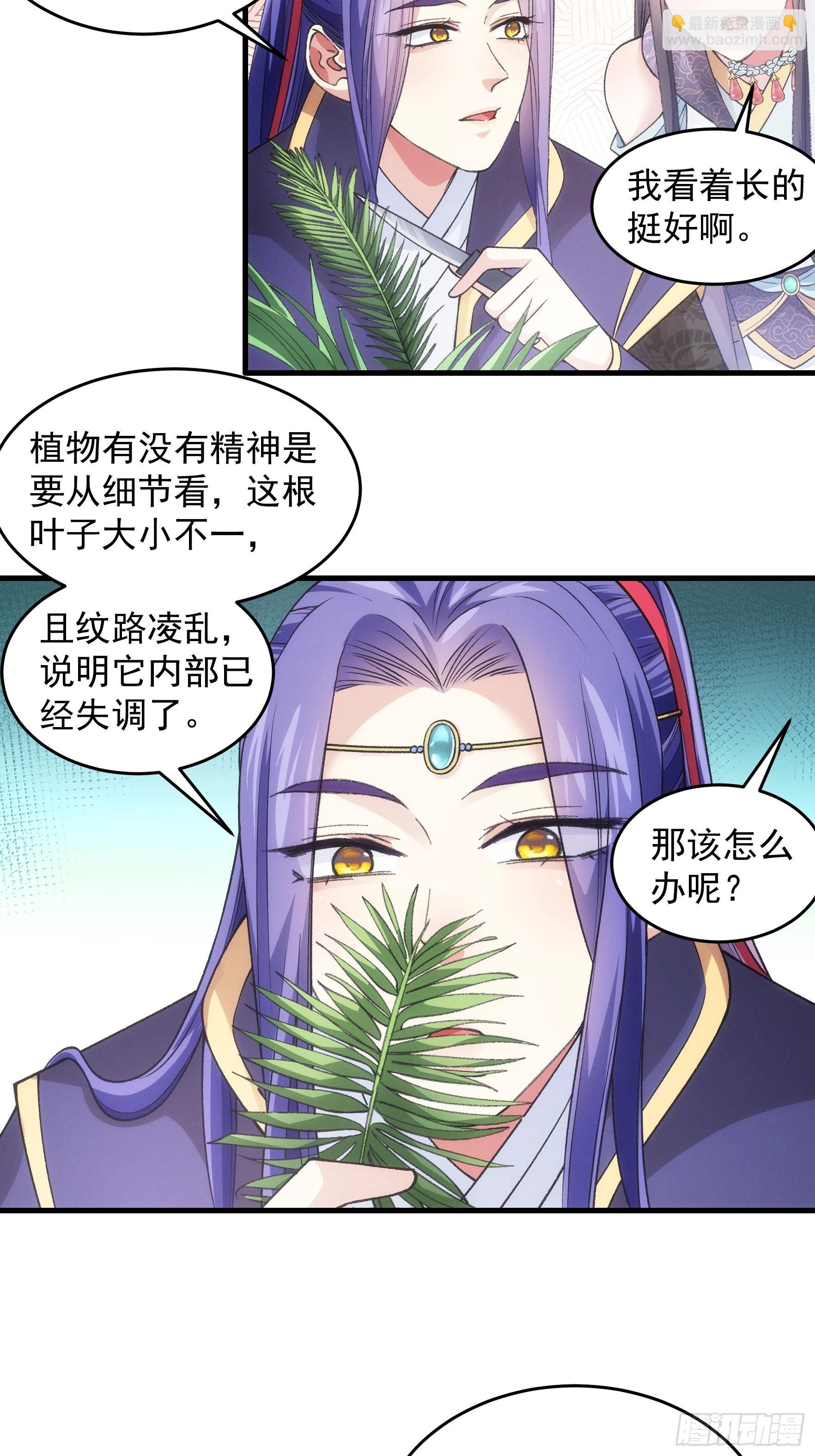 第33话 玉玲珑3