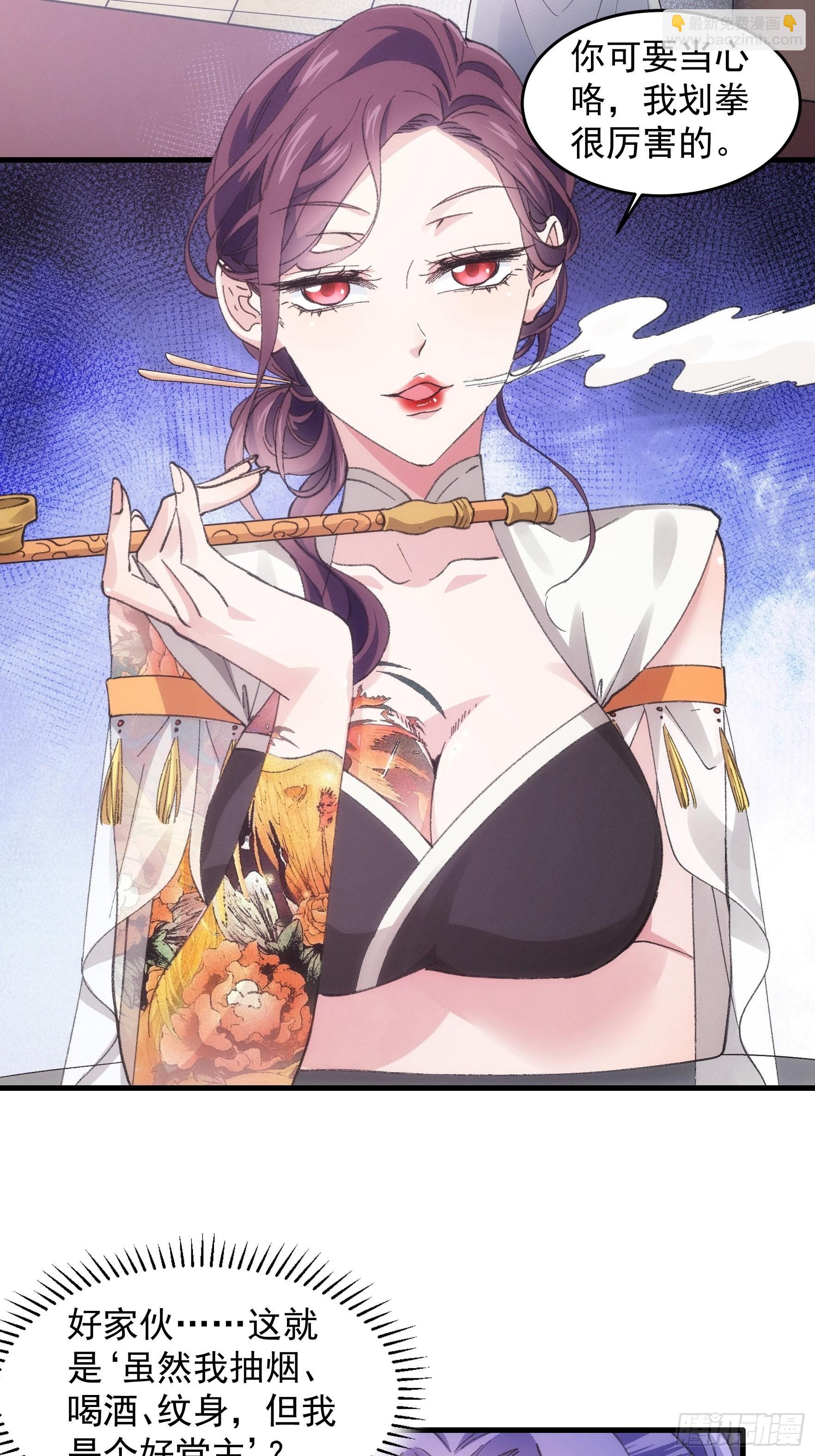 第33话 玉玲珑30