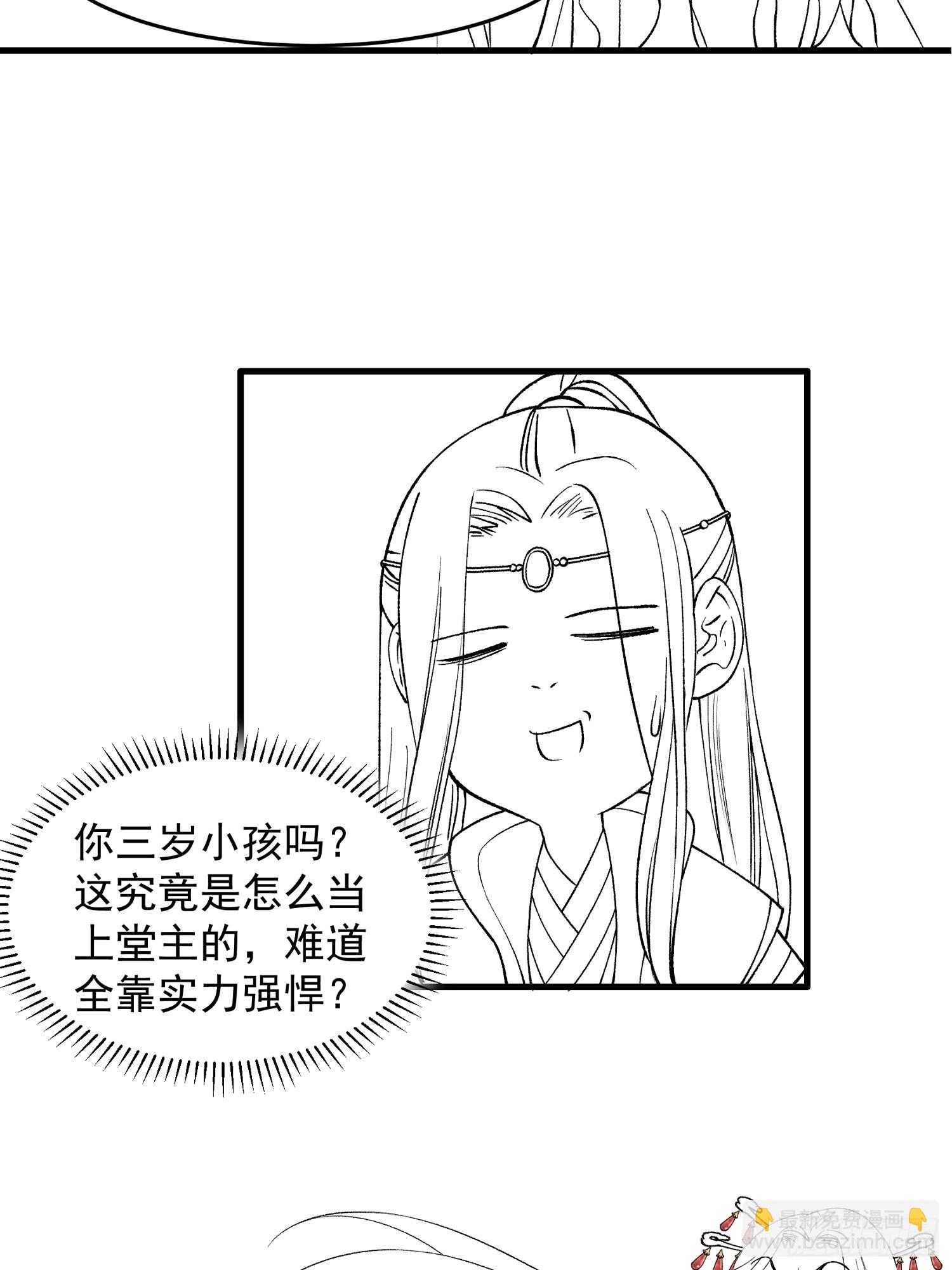 第33话 玉玲珑33
