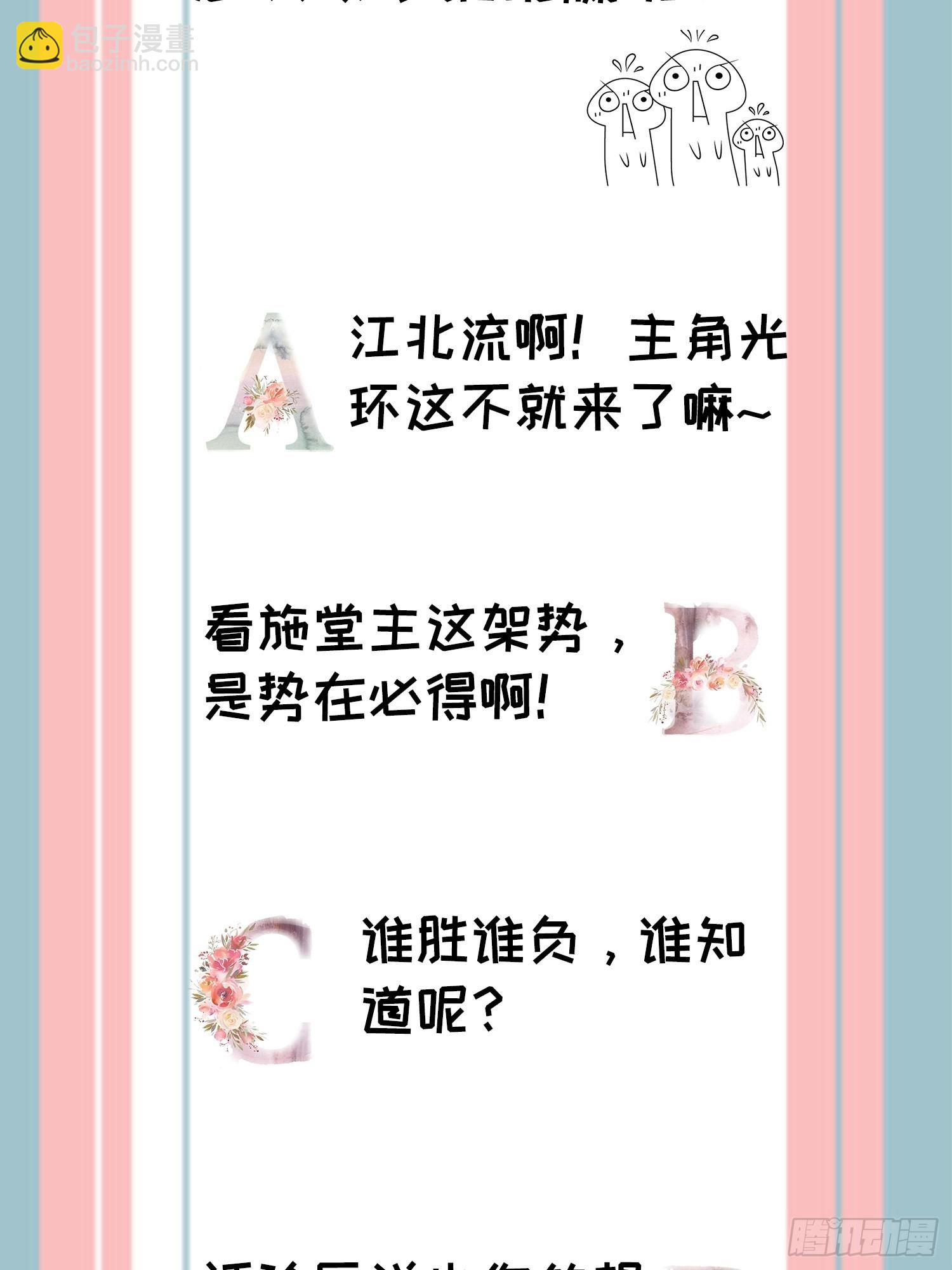 第33话 玉玲珑37