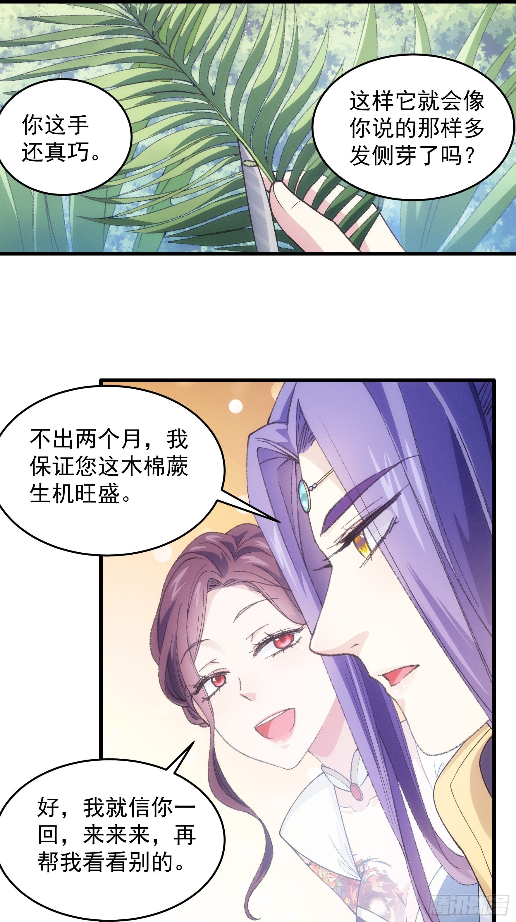 第33话 玉玲珑5