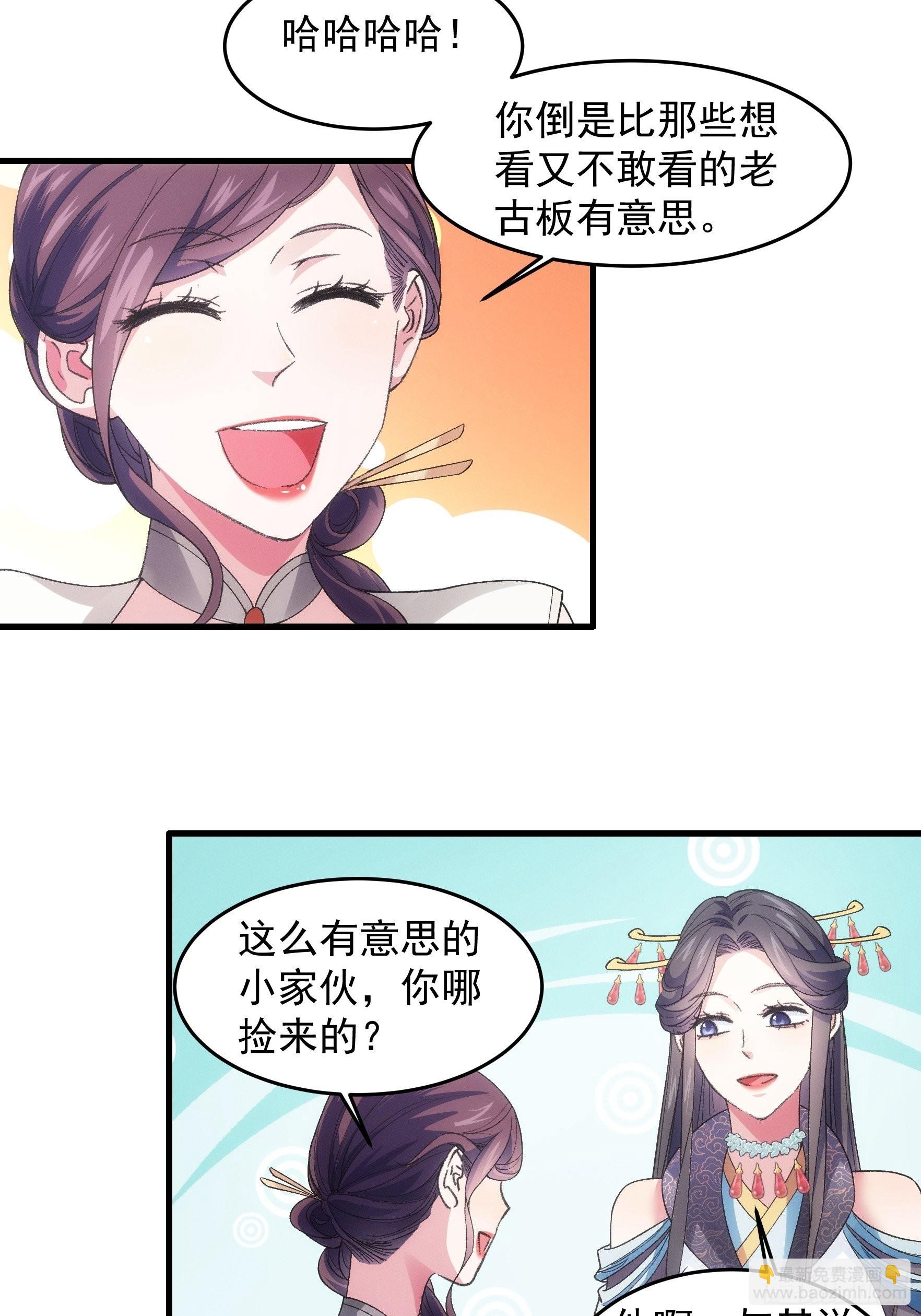 第33话 玉玲珑9
