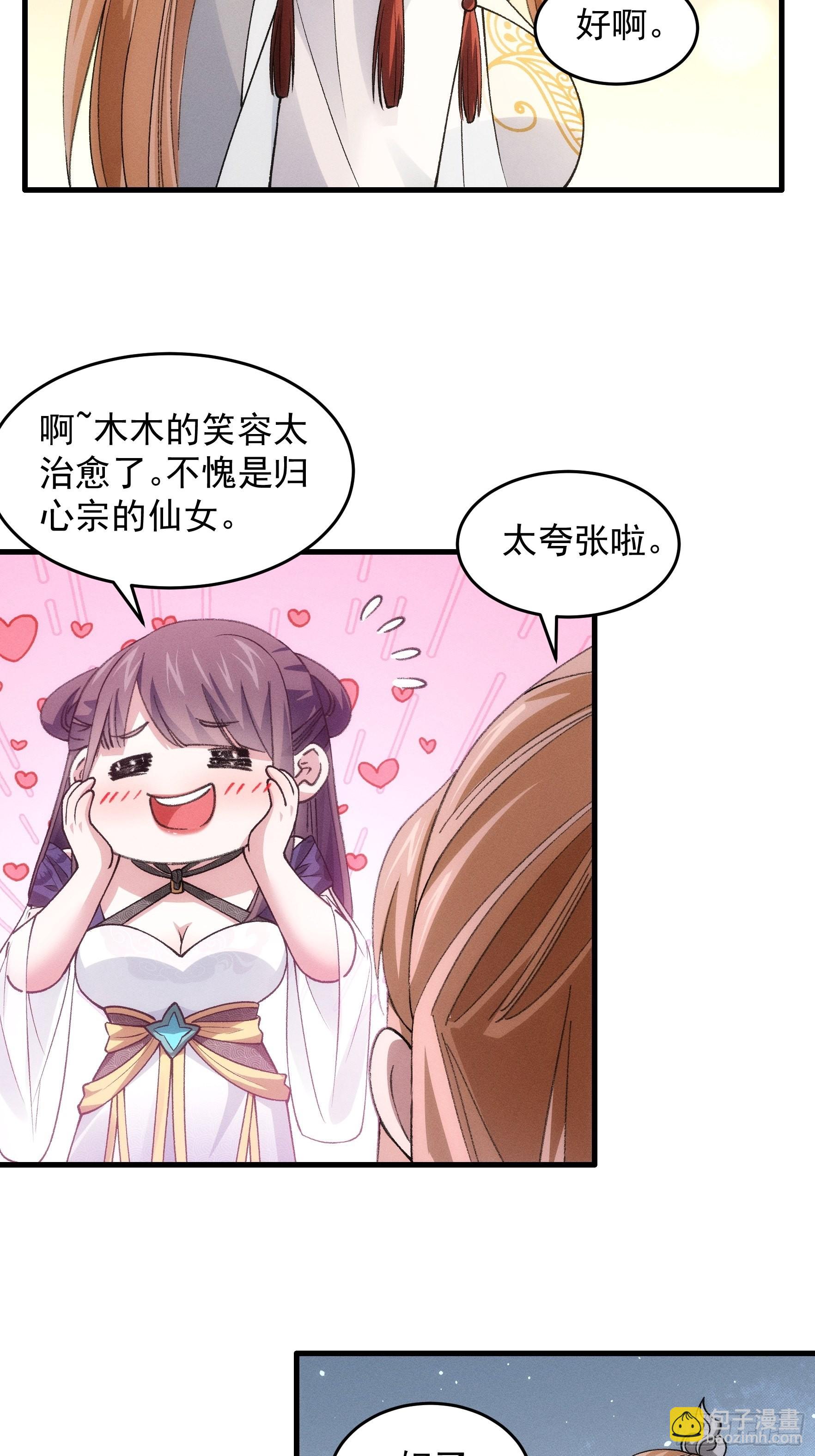 第35话 三世之约12