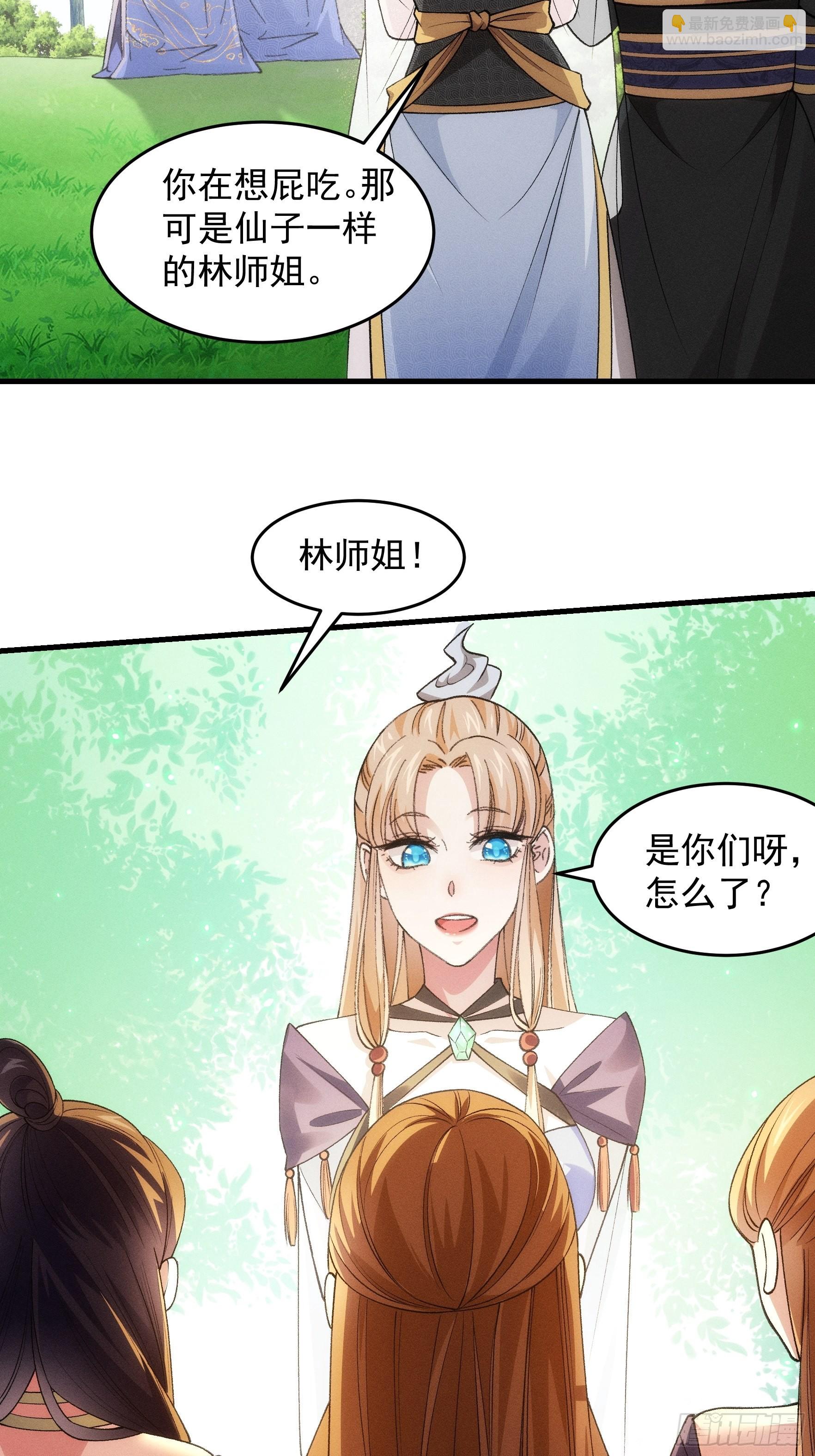 第35话 三世之约14