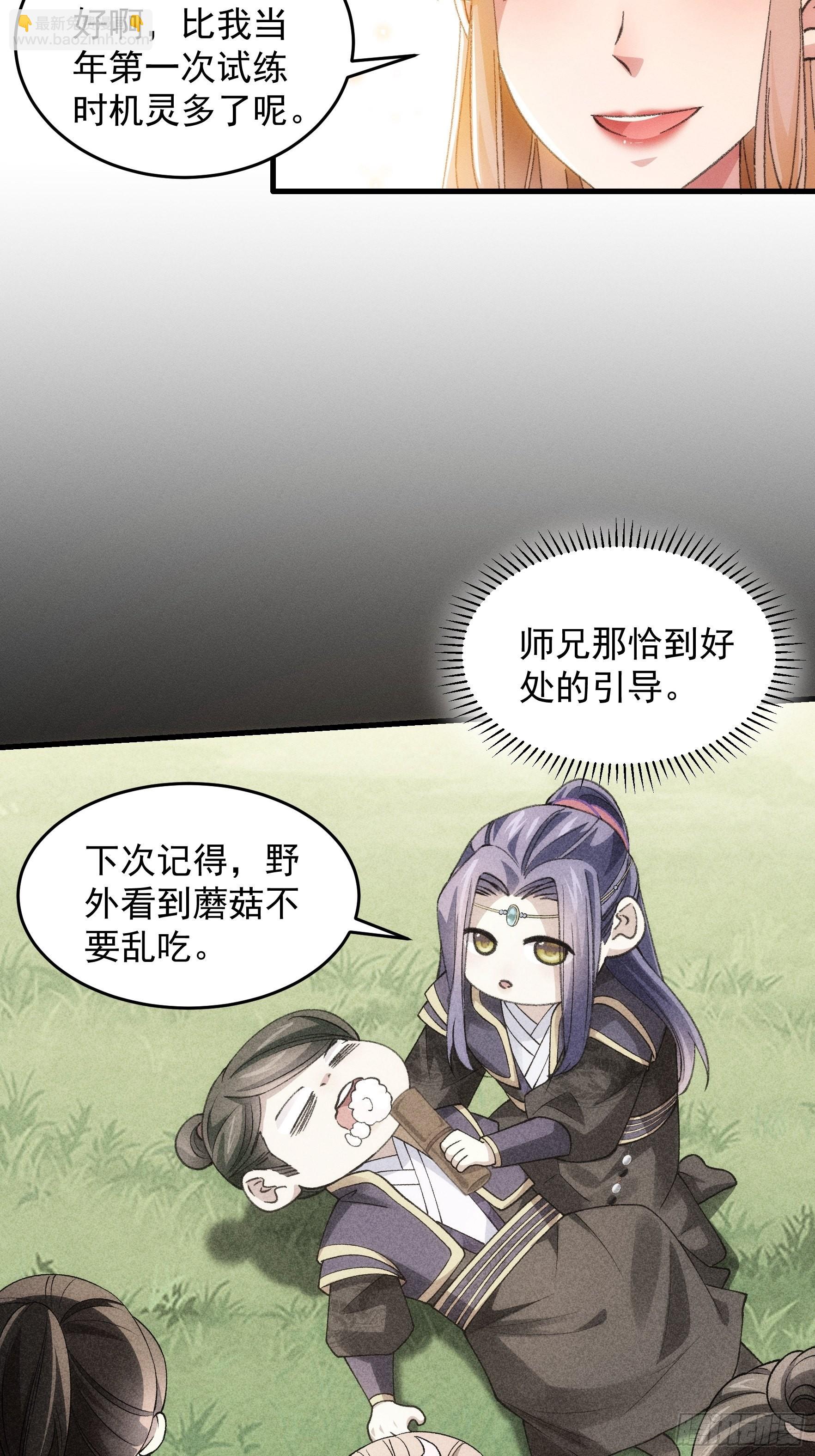 第35话 三世之约16