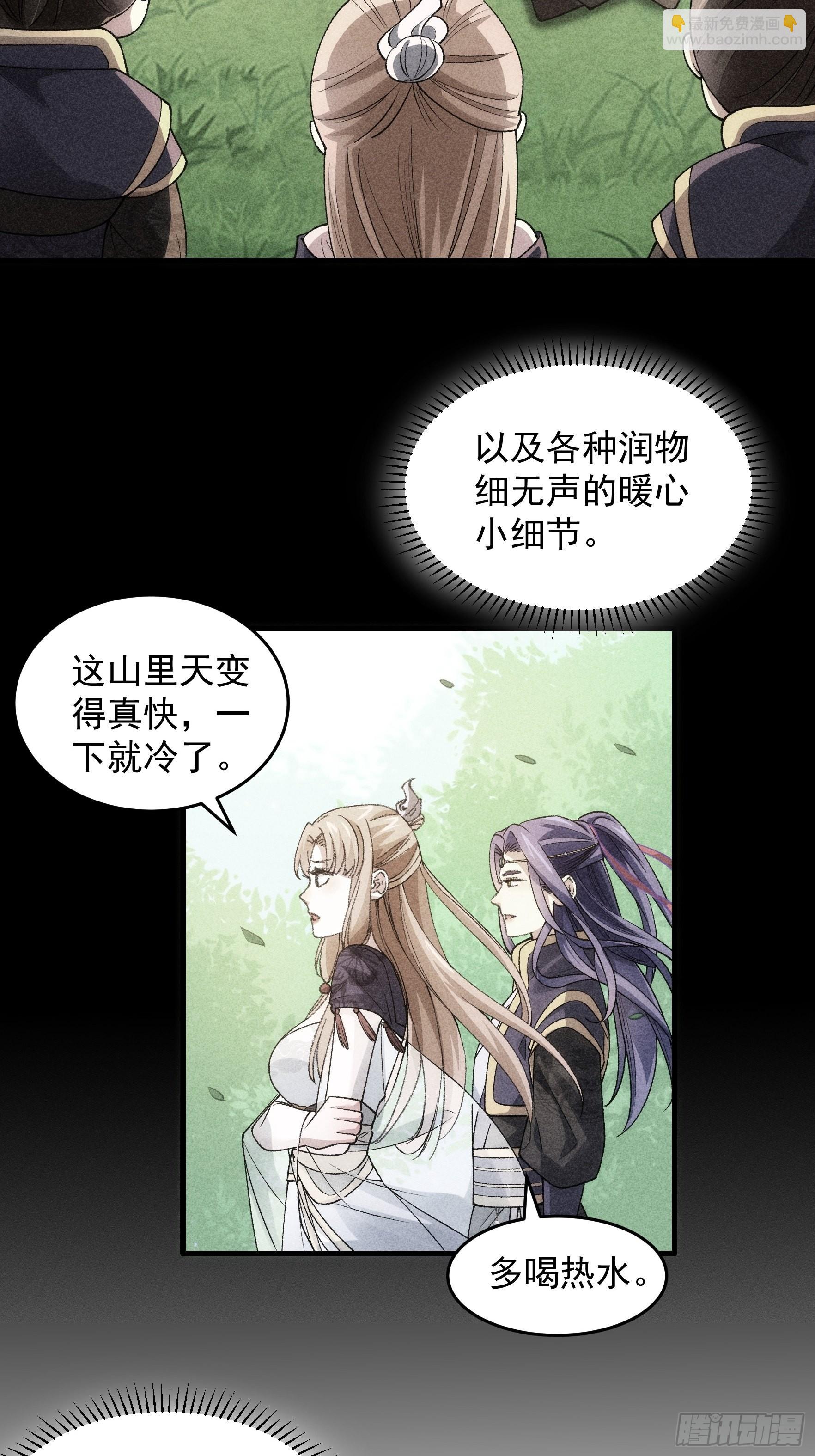 第35话 三世之约17