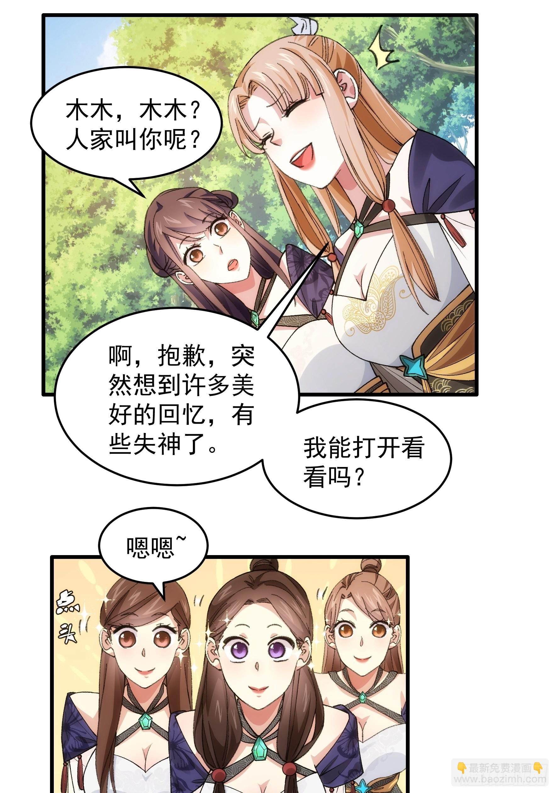 第35话 三世之约21