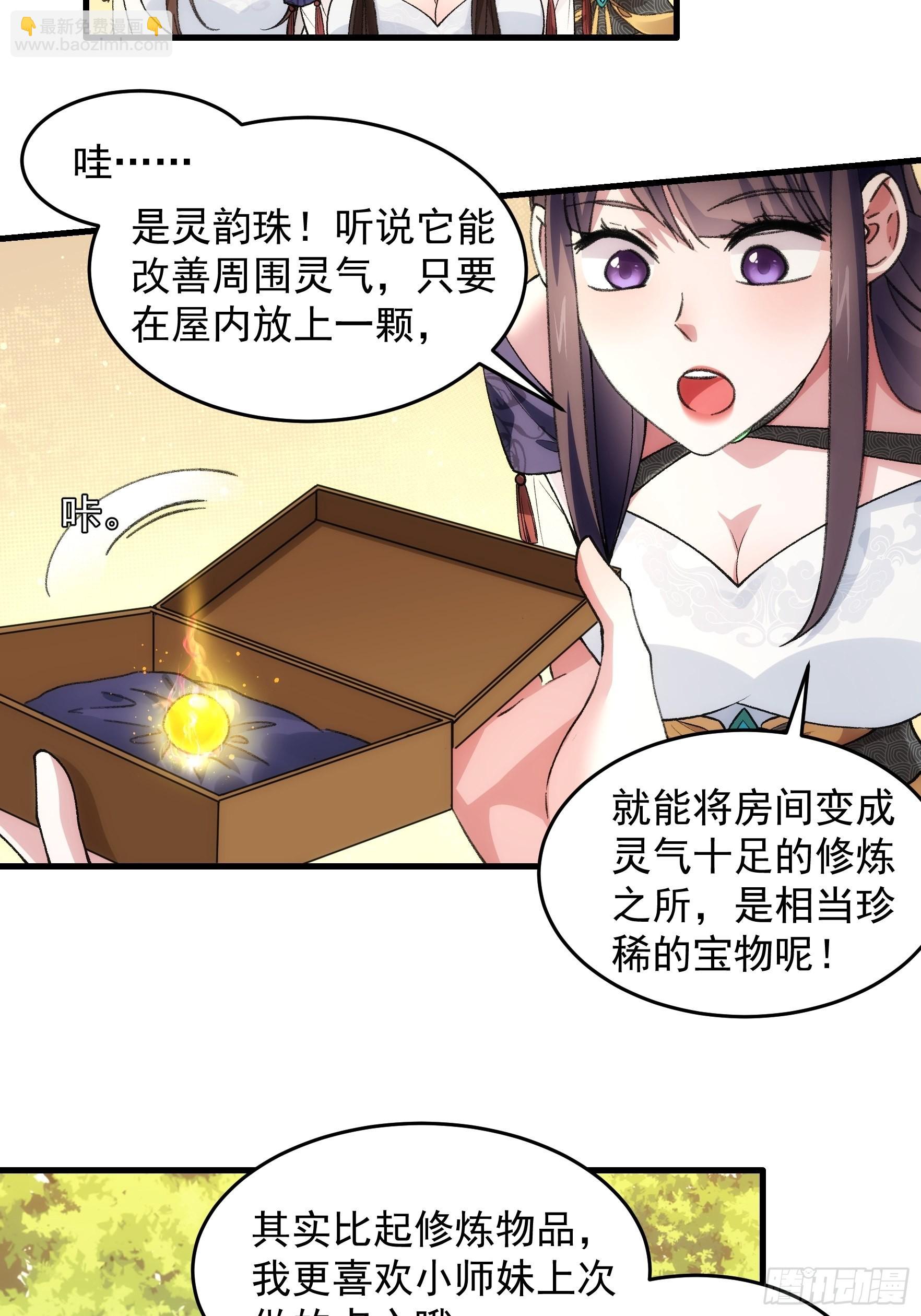 第35话 三世之约22