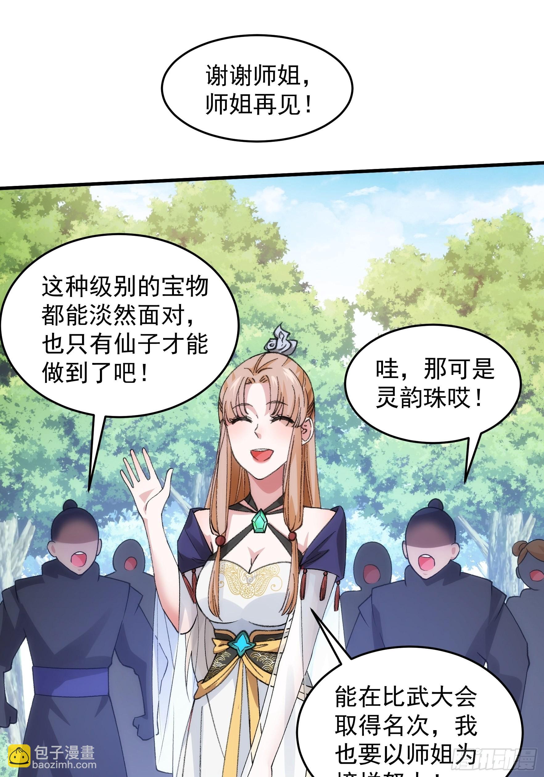 第35话 三世之约24
