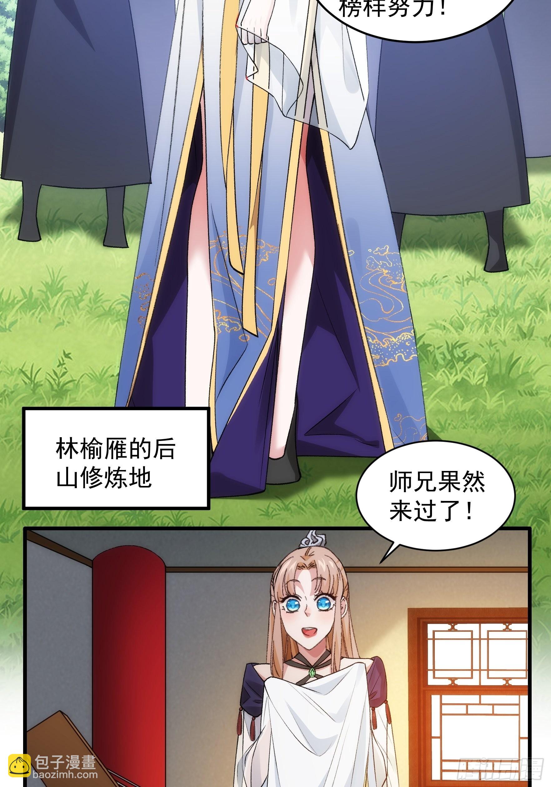 第35话 三世之约25