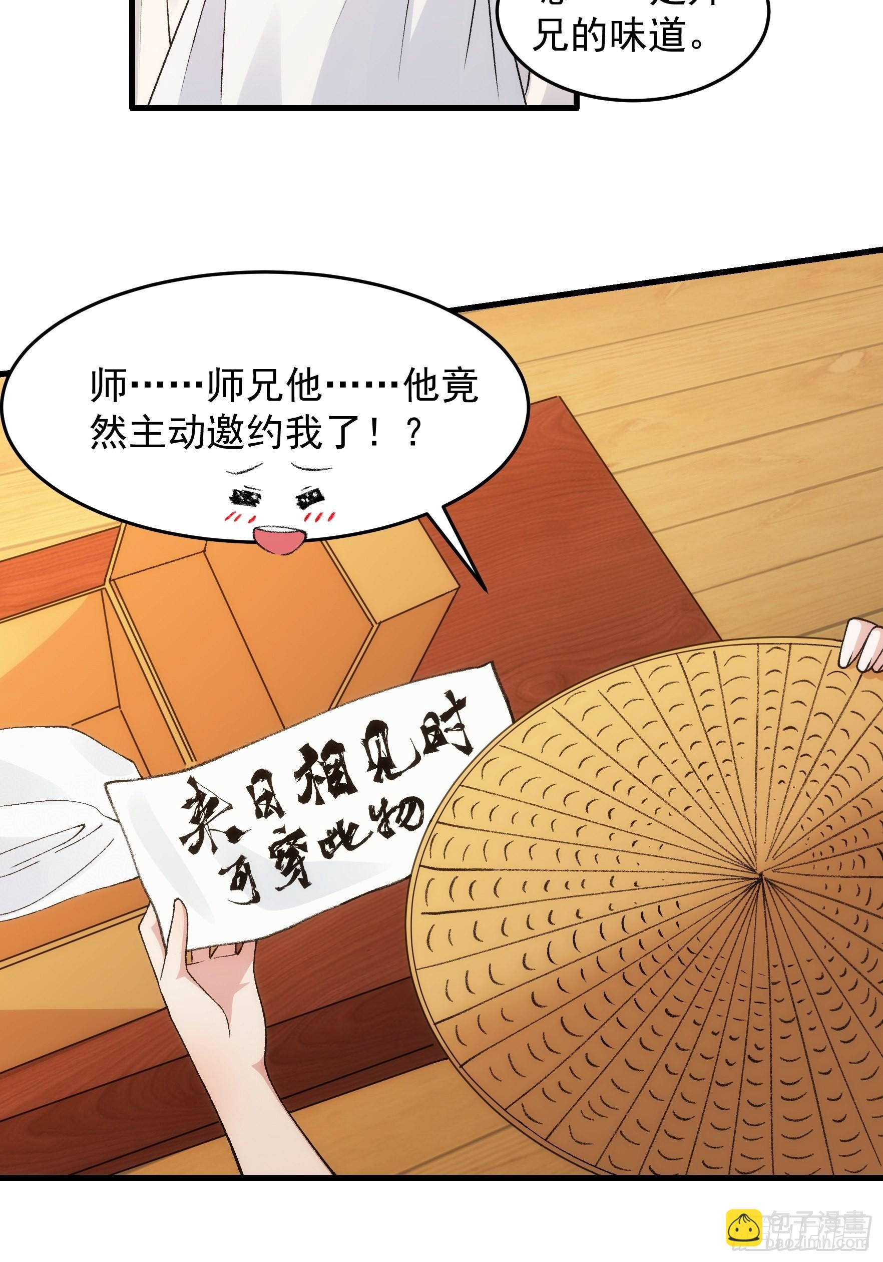 第35话 三世之约27