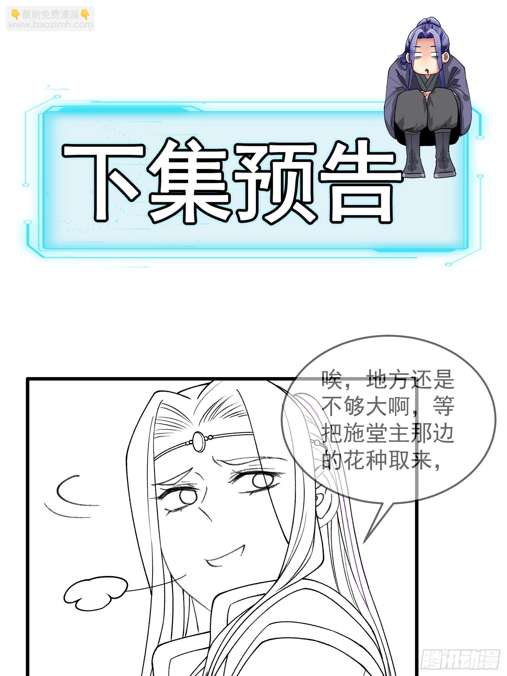 第35话 三世之约33