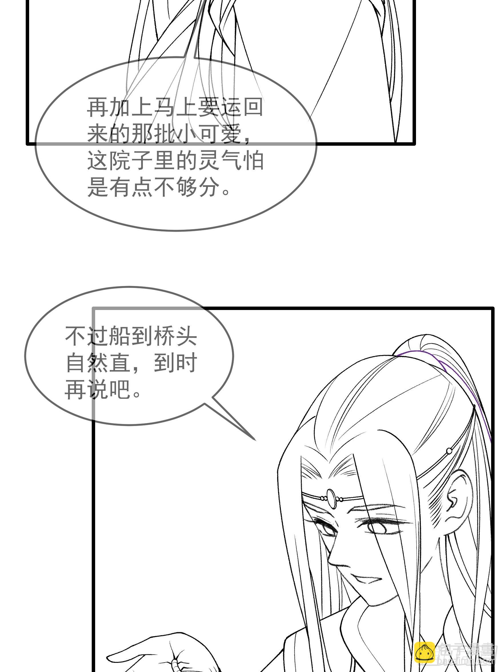 第35话 三世之约34